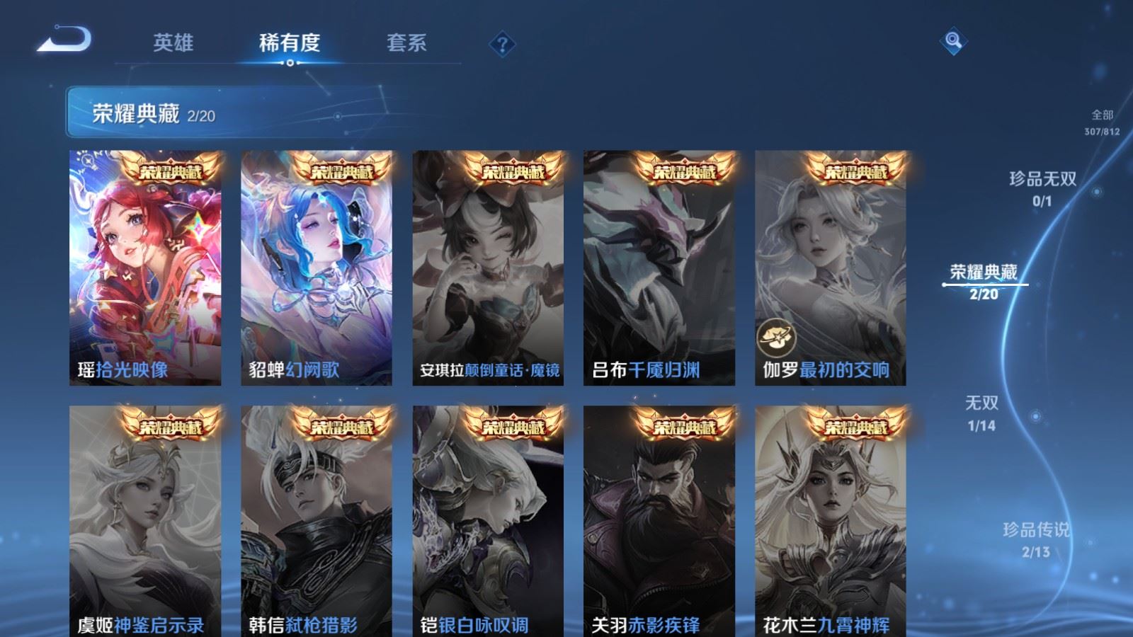 WZQM4566516王者荣耀账号详情图3 WZQM4566516王者荣耀账号详情图3