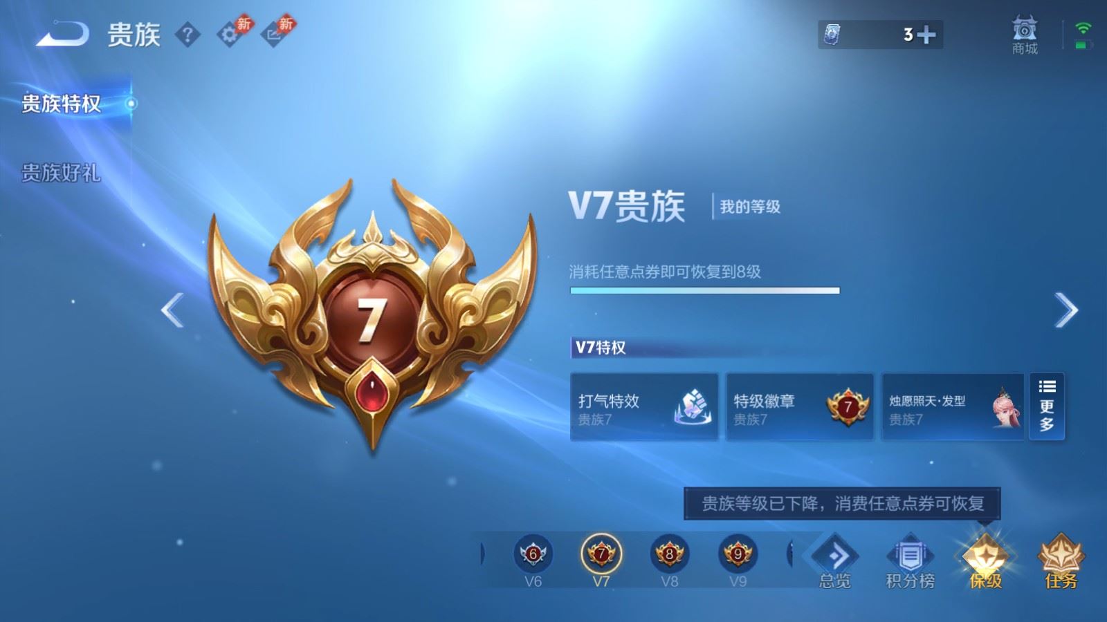 WZQM4566516王者荣耀账号详情图4 WZQM4566516王者荣耀账号详情图4