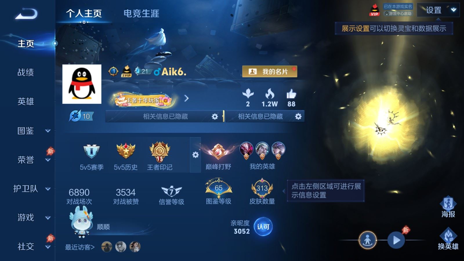 账号详情图片