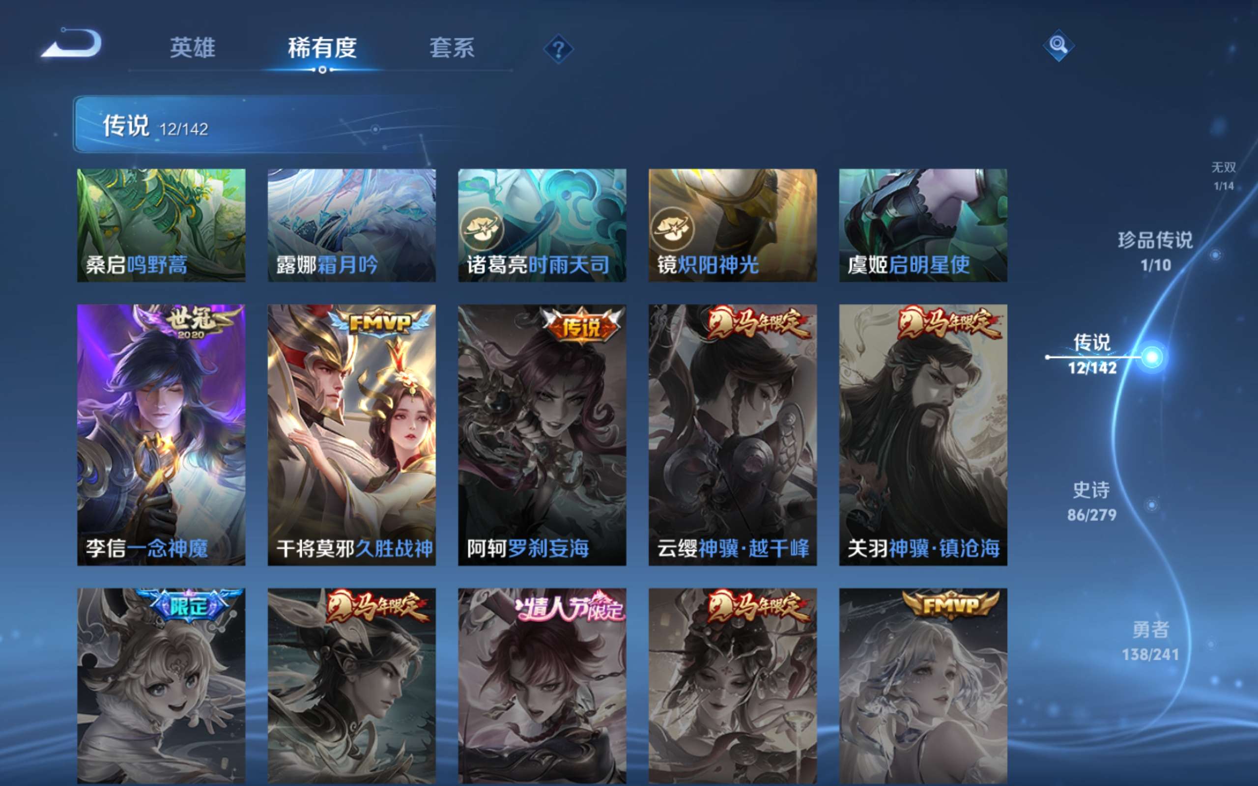 WZQM4566544王者荣耀账号详情图5