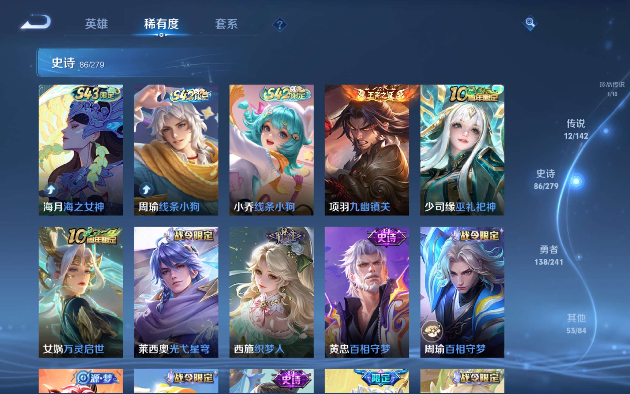 WZQM4566544王者荣耀账号详情图17