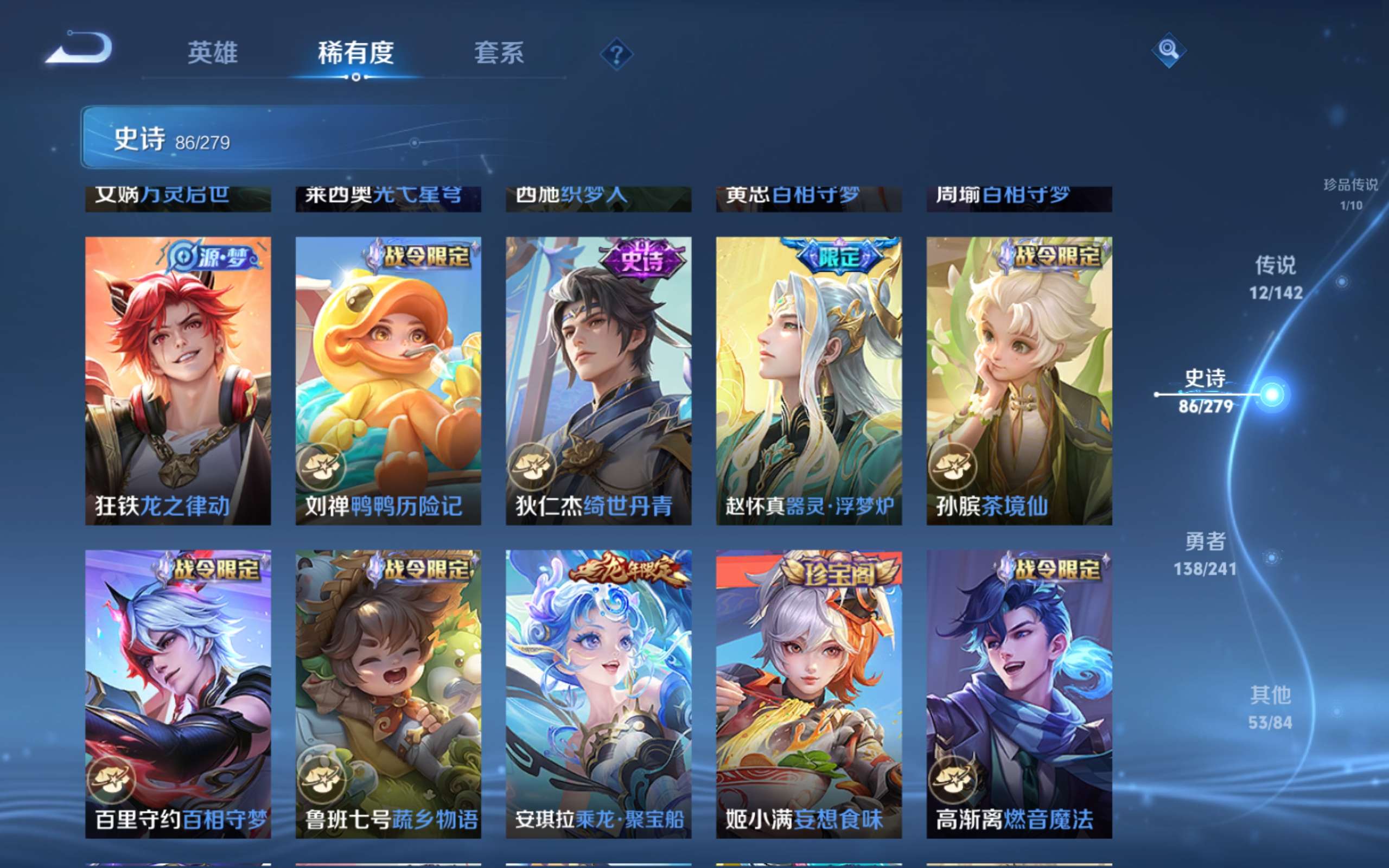 WZQM4566544王者荣耀账号详情图18