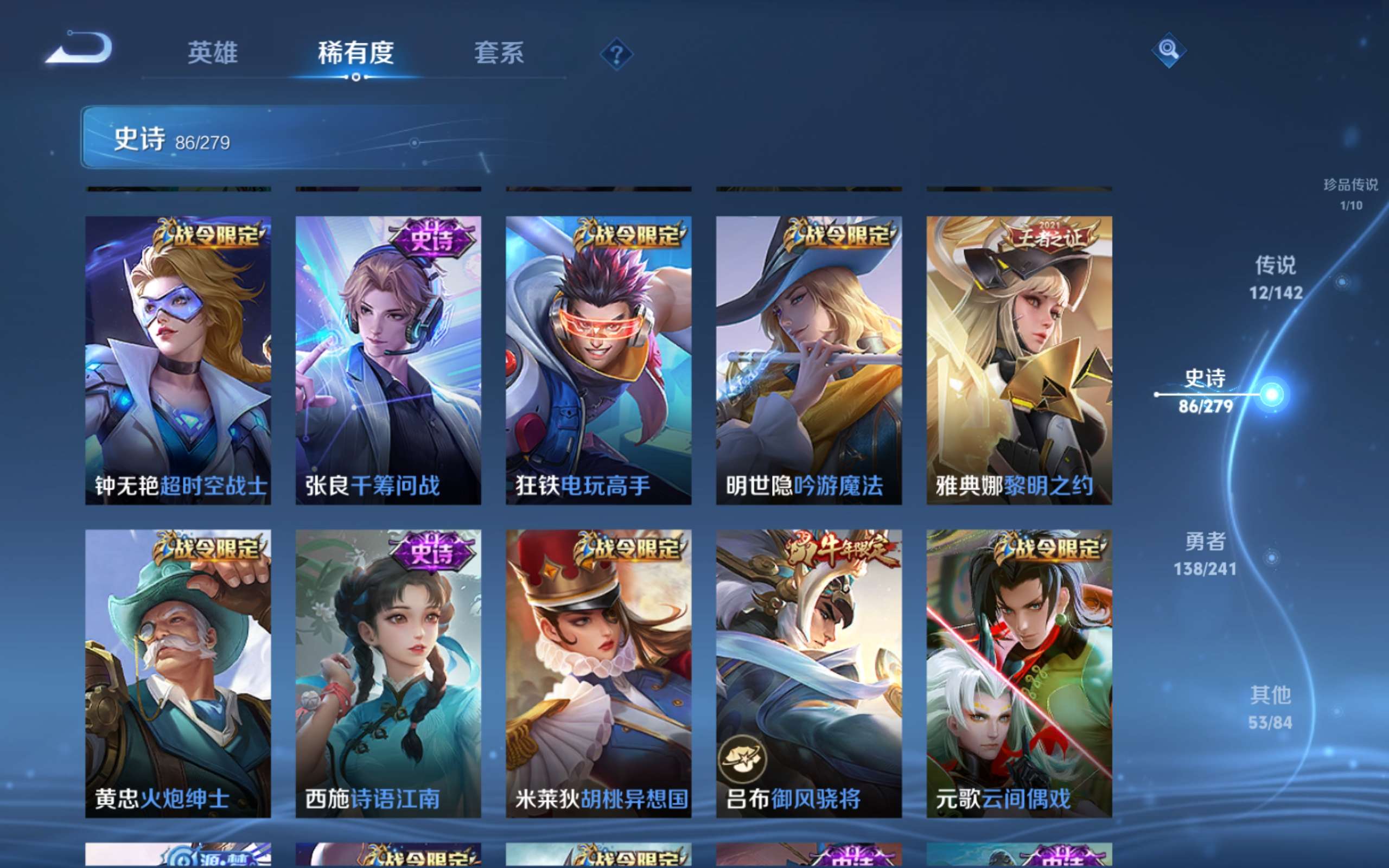WZQM4566544王者荣耀账号详情图21
