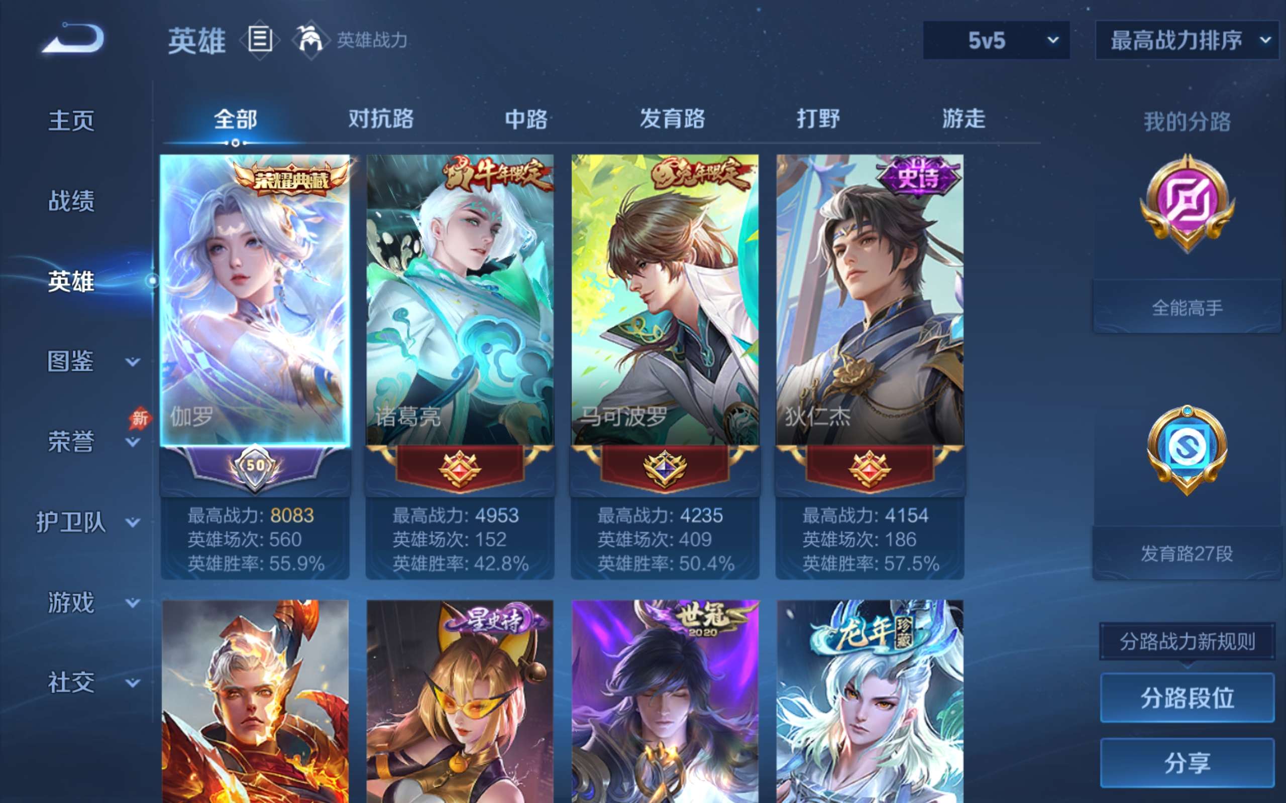 WZQM4566544王者荣耀账号详情图19