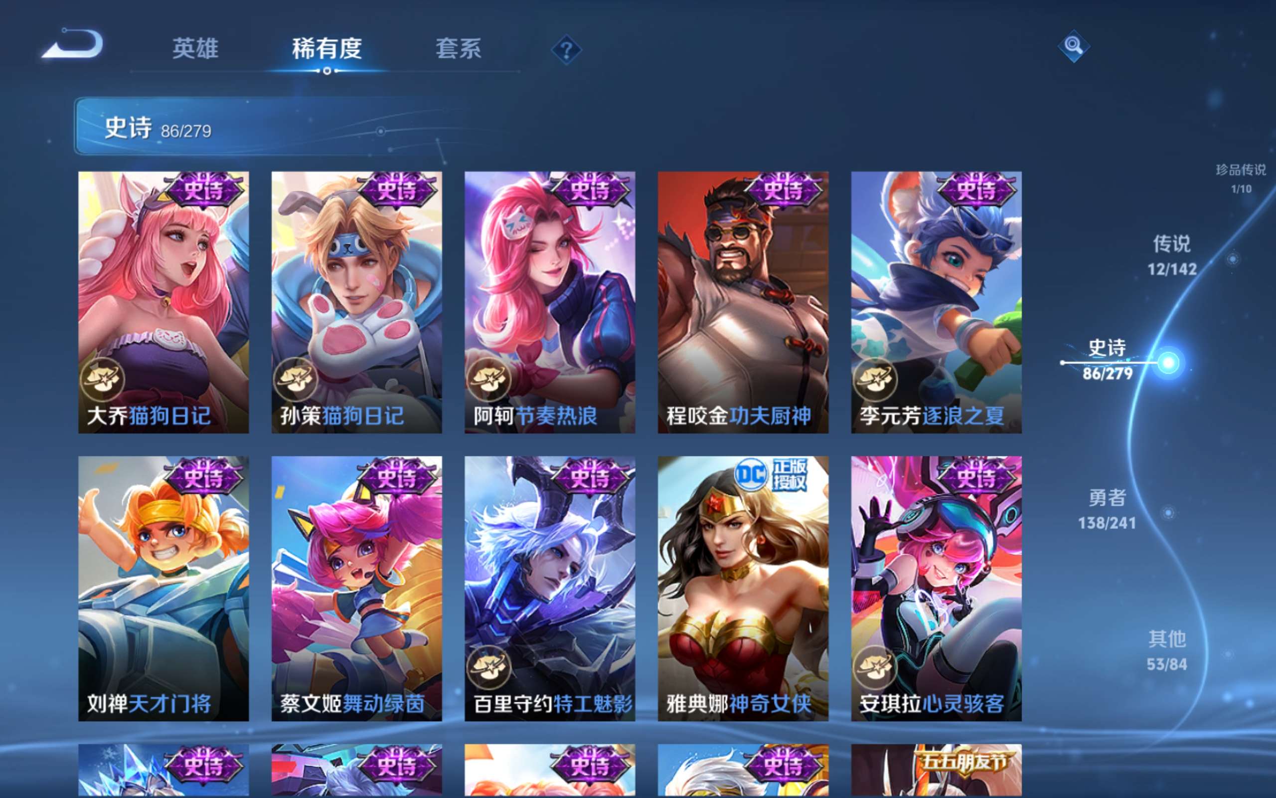 WZQM4566544王者荣耀账号详情图14