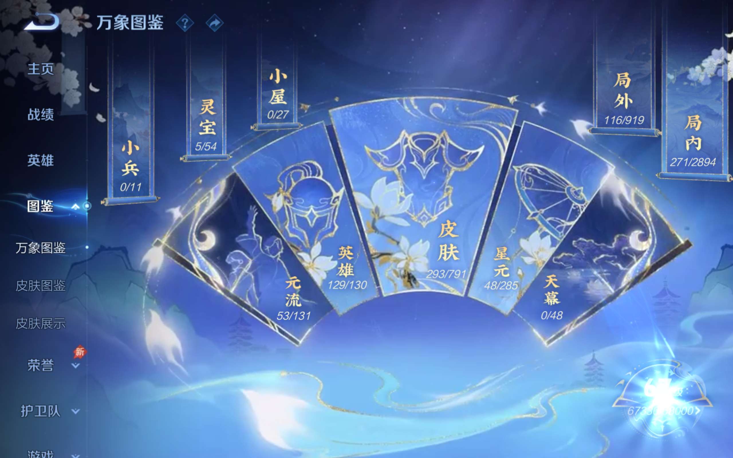 WZQM4566544王者荣耀账号详情图12