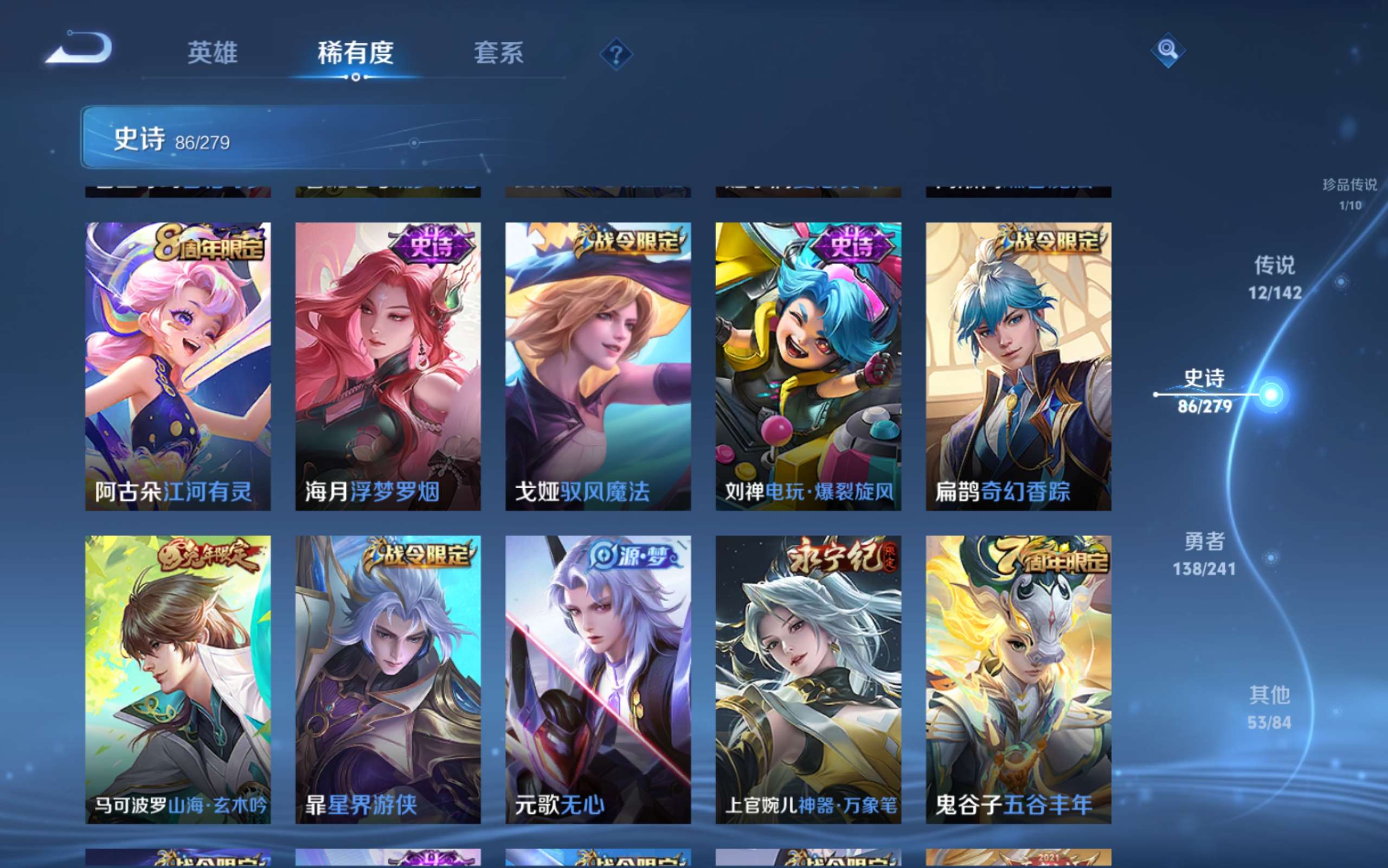 WZQM4566544王者荣耀账号详情图6