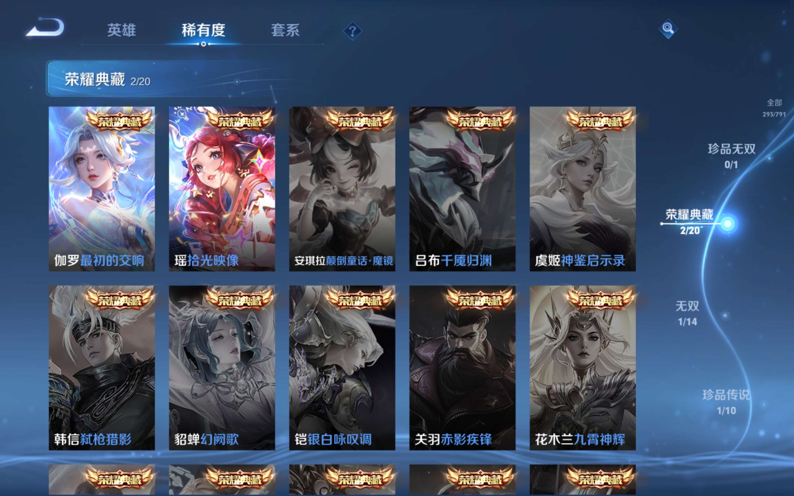 WZQM4566544王者荣耀账号详情图10