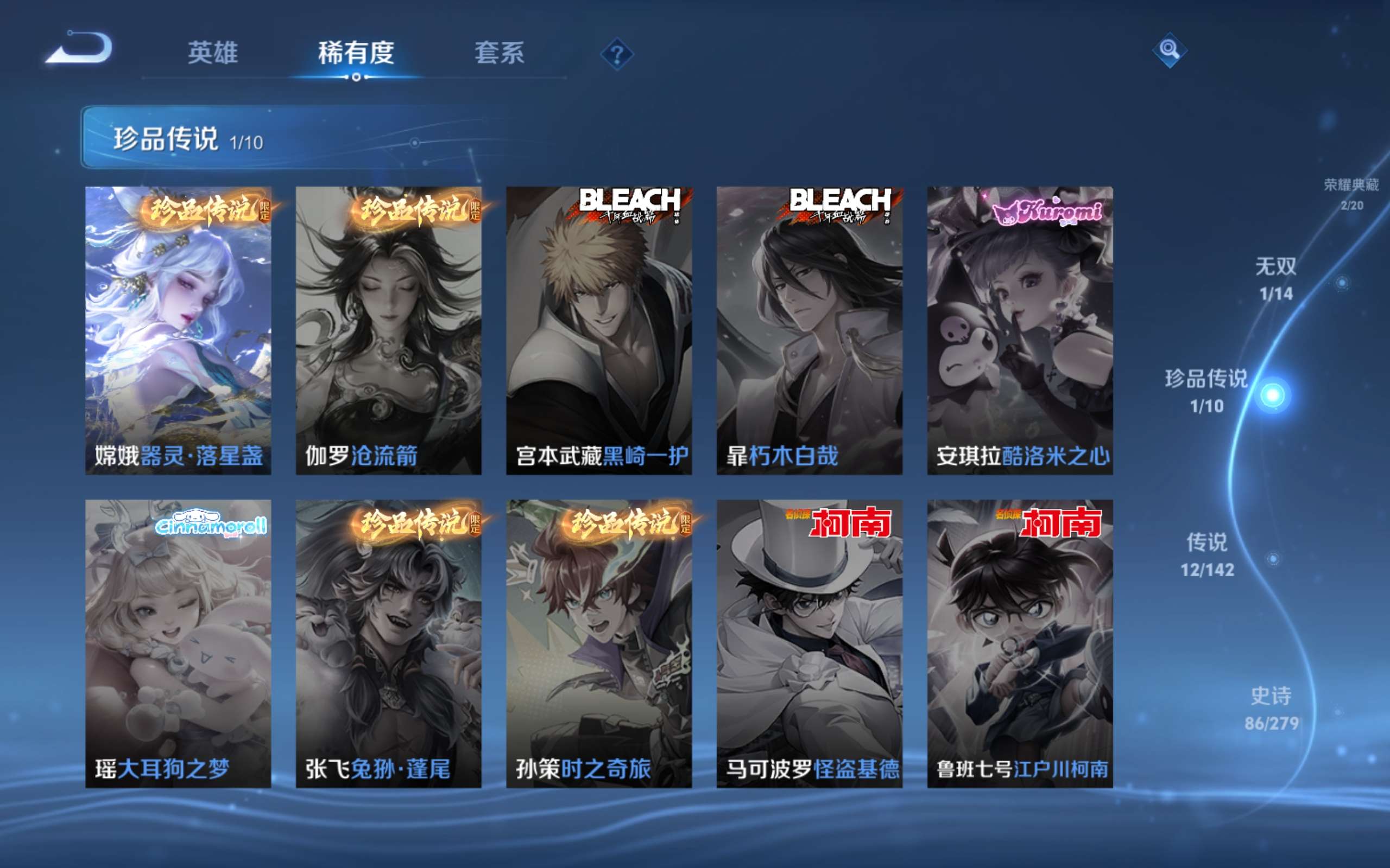 WZQM4566544王者荣耀账号详情图16