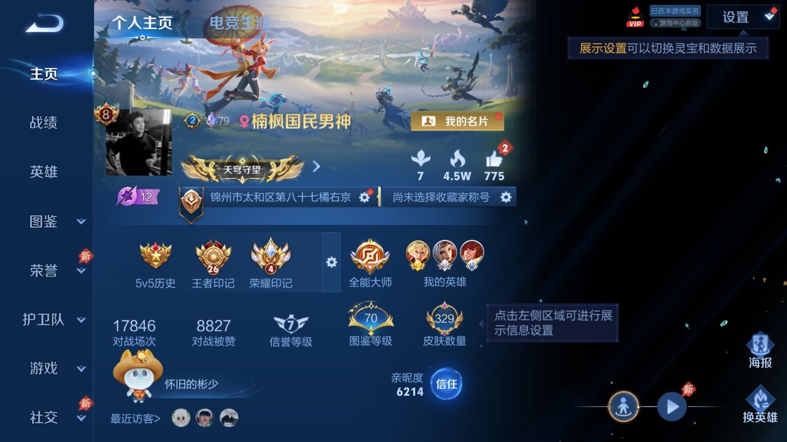 账号详情图片