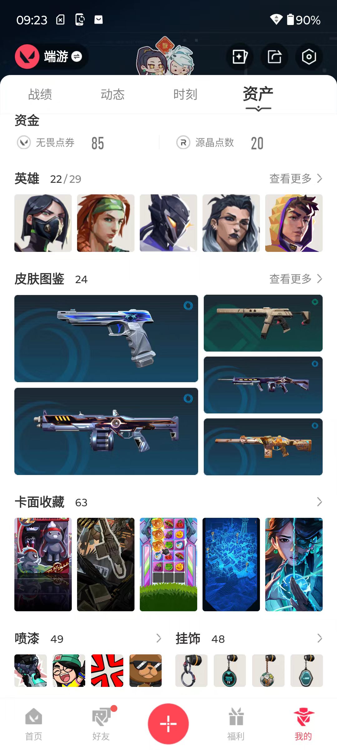 账号详情图片