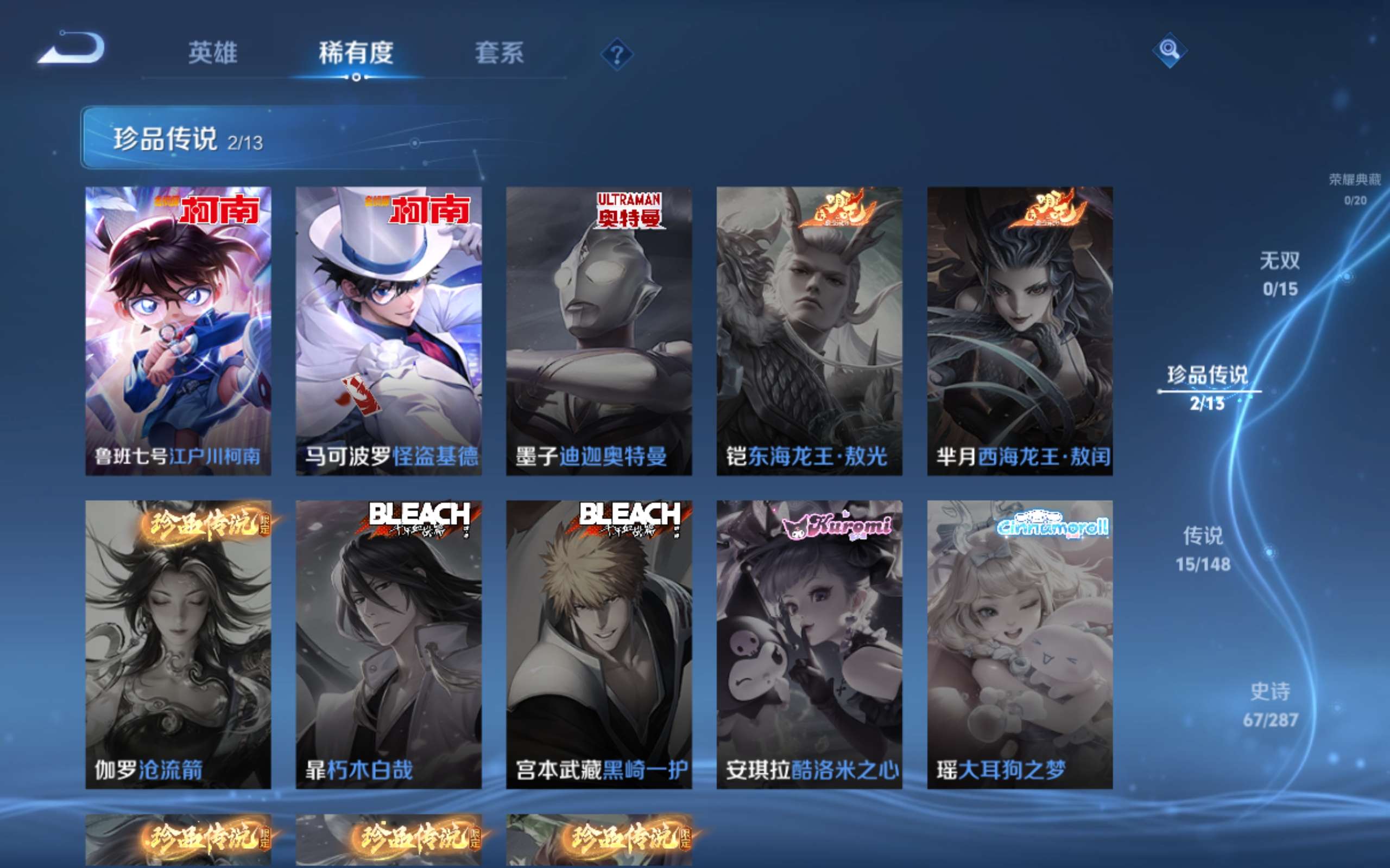 WZQM4568792王者荣耀账号详情图4 WZQM4568792王者荣耀账号详情图4