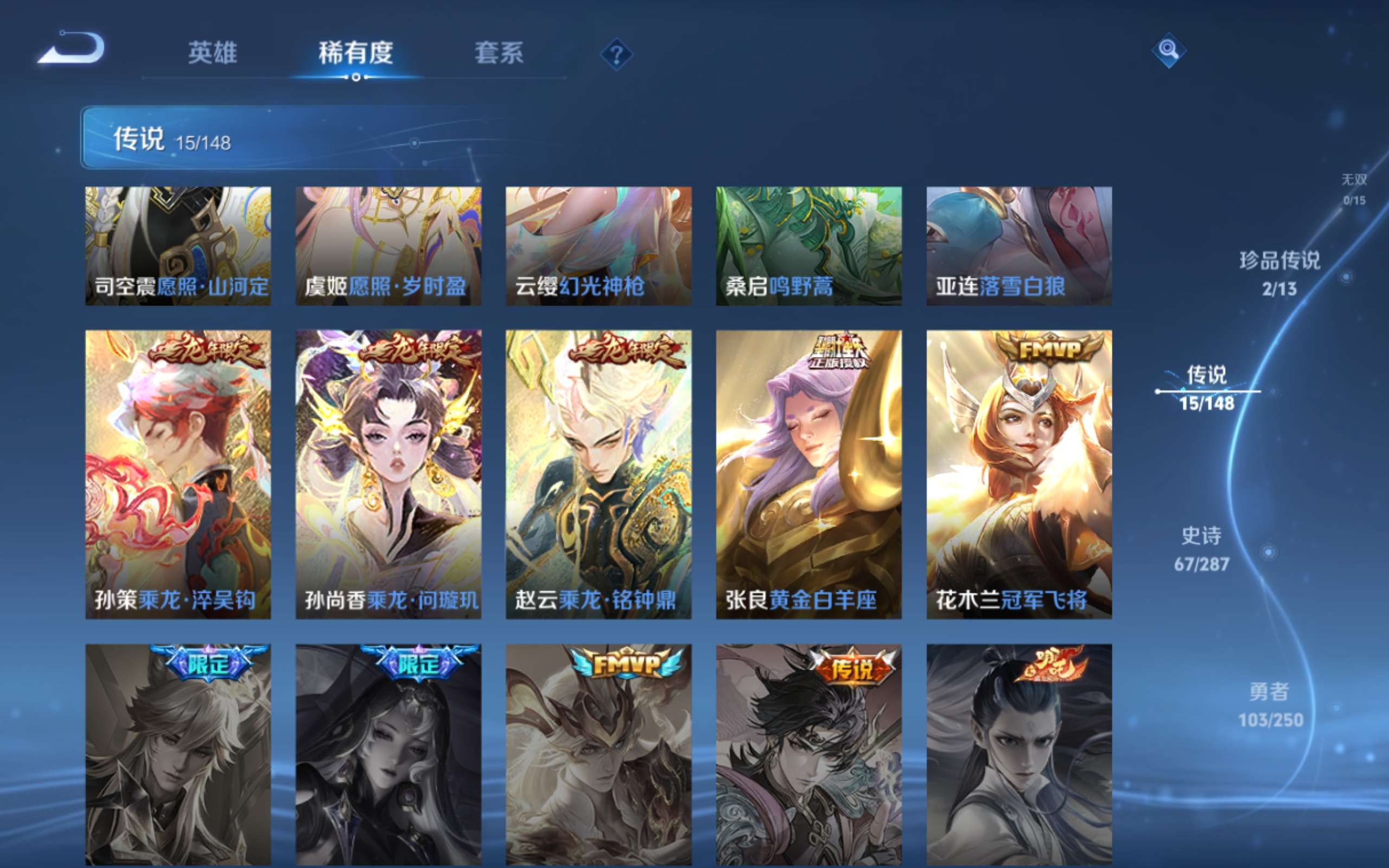 WZQM4568792王者荣耀账号详情图13 WZQM4568792王者荣耀账号详情图13