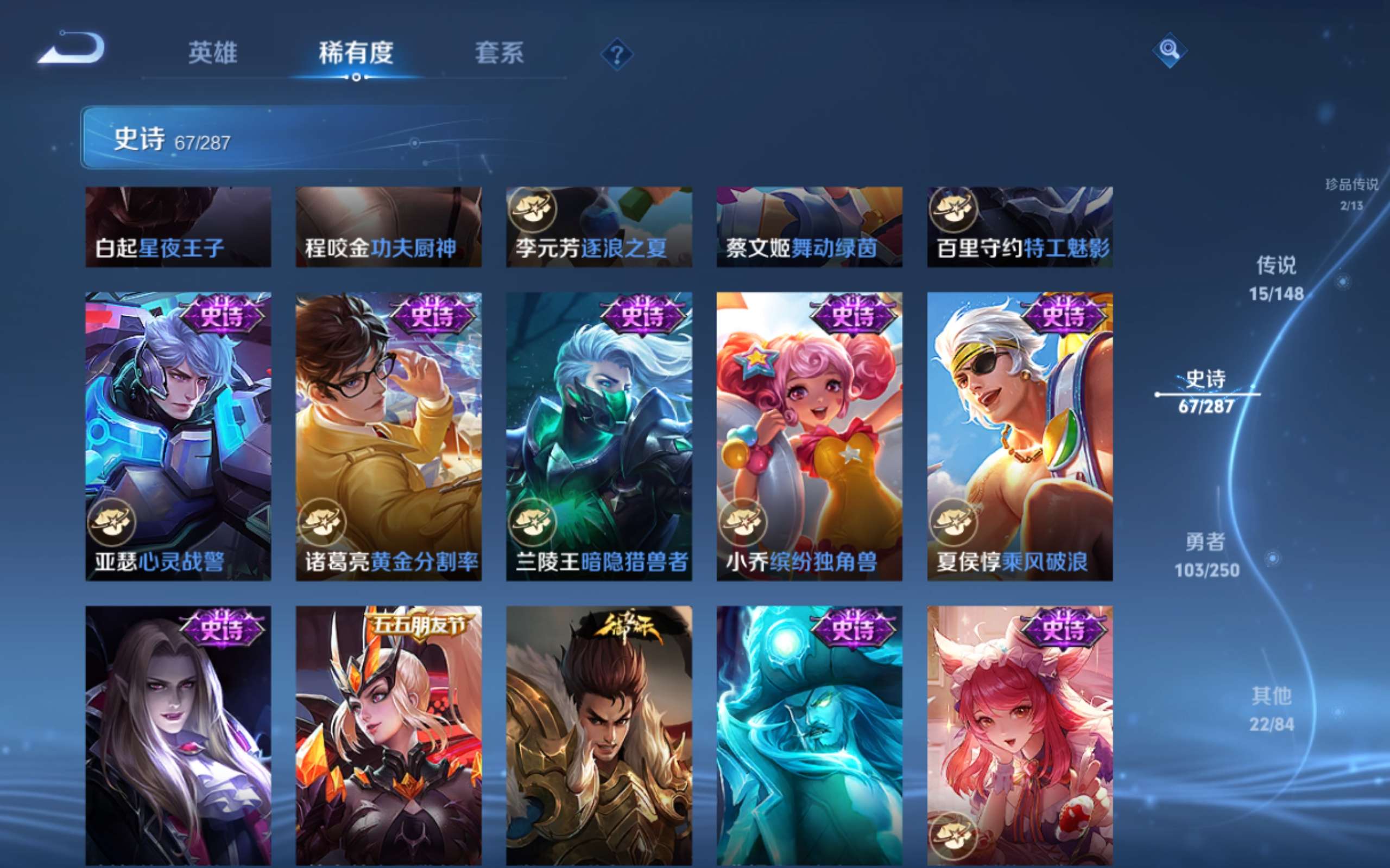 WZQM4568792王者荣耀账号详情图14 WZQM4568792王者荣耀账号详情图14