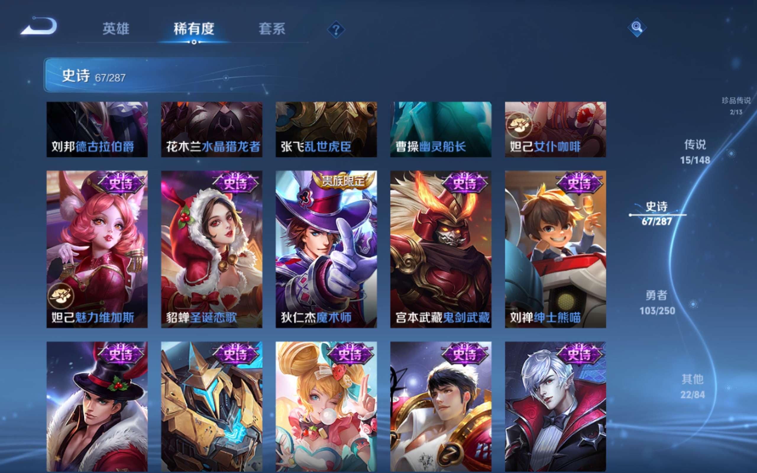 WZQM4568792王者荣耀账号详情图10 WZQM4568792王者荣耀账号详情图10