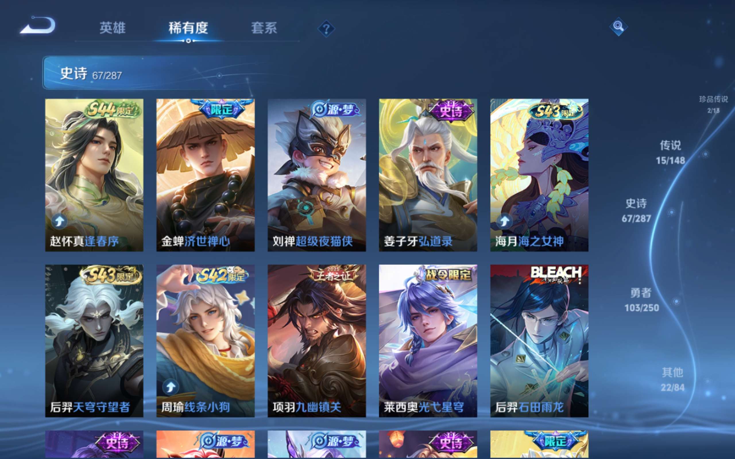 WZQM4568792王者荣耀账号详情图16 WZQM4568792王者荣耀账号详情图16
