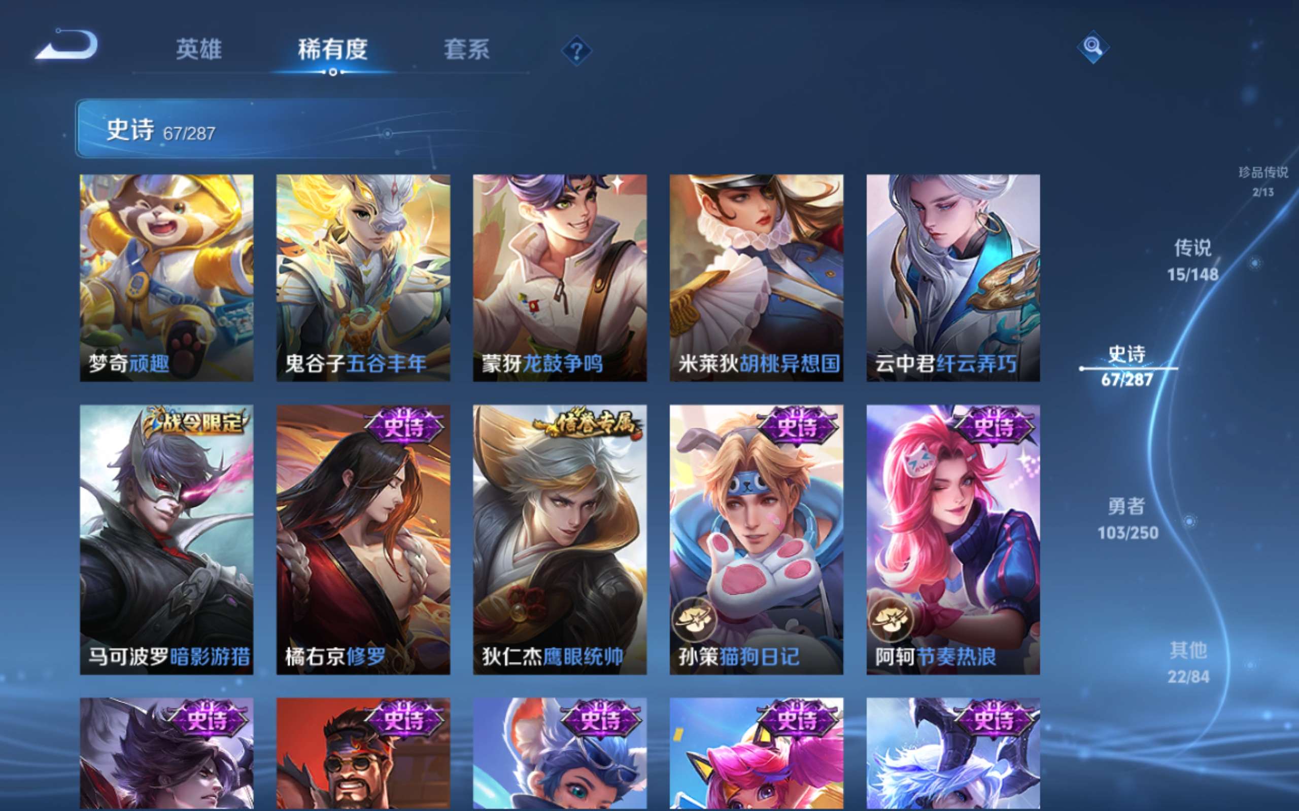 WZQM4568792王者荣耀账号详情图8 WZQM4568792王者荣耀账号详情图8