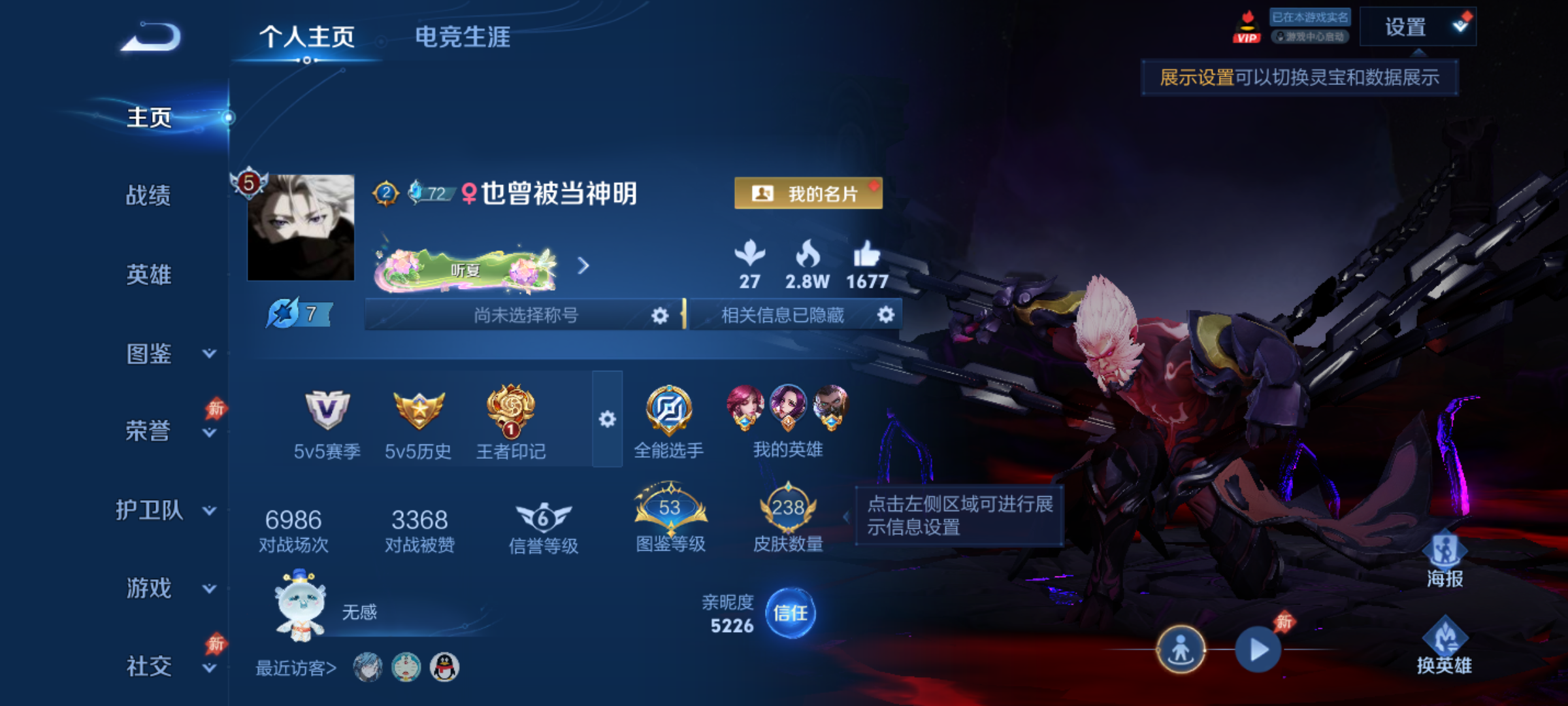 WZQM4568927王者荣耀账号详情图3 WZQM4568927王者荣耀账号详情图3