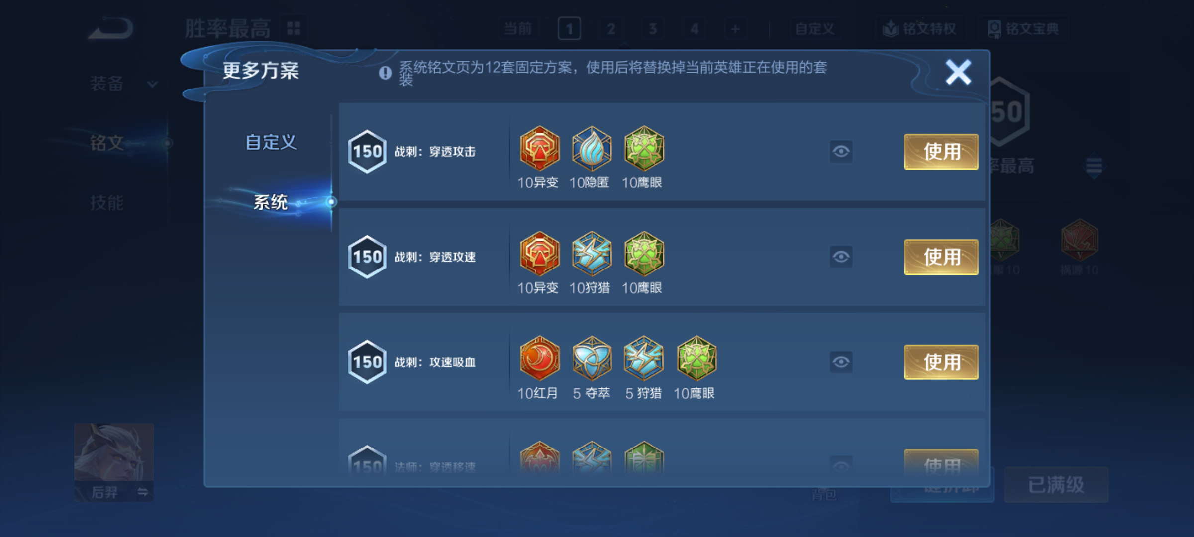 WZQM4568927王者荣耀账号详情图15 WZQM4568927王者荣耀账号详情图15