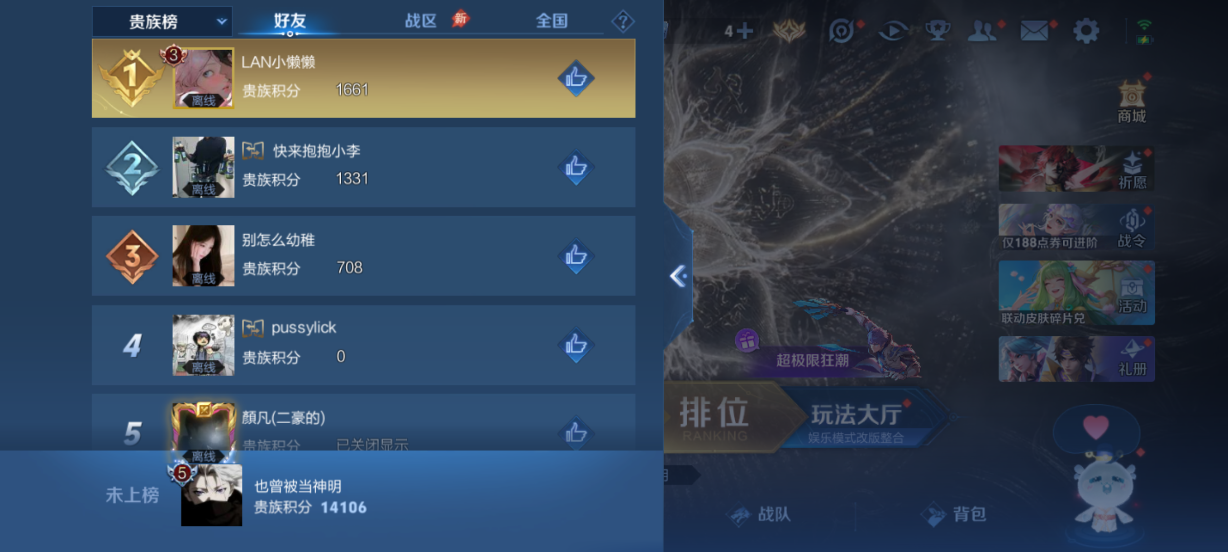 WZQM4568927王者荣耀账号详情图14 WZQM4568927王者荣耀账号详情图14