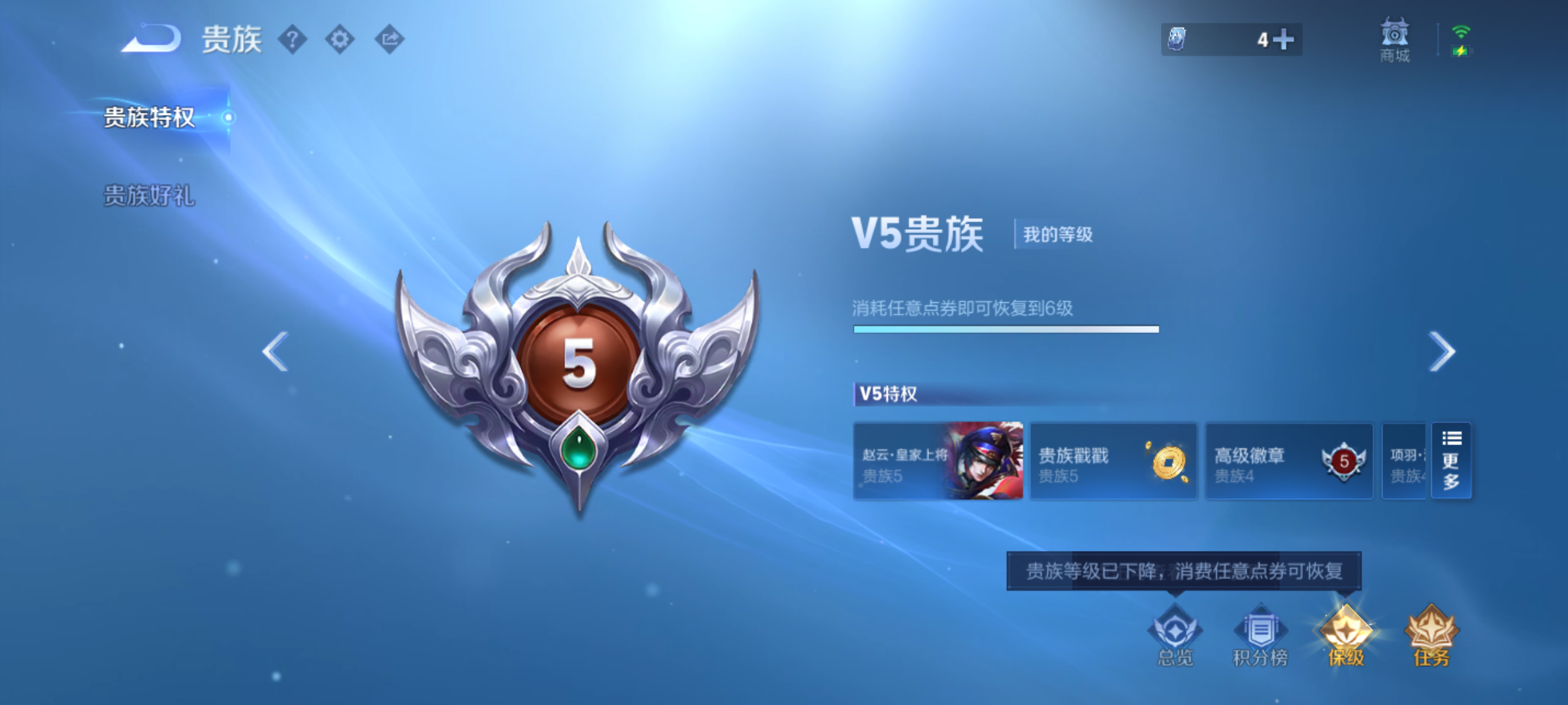 WZQM4568927王者荣耀账号详情图13 WZQM4568927王者荣耀账号详情图13