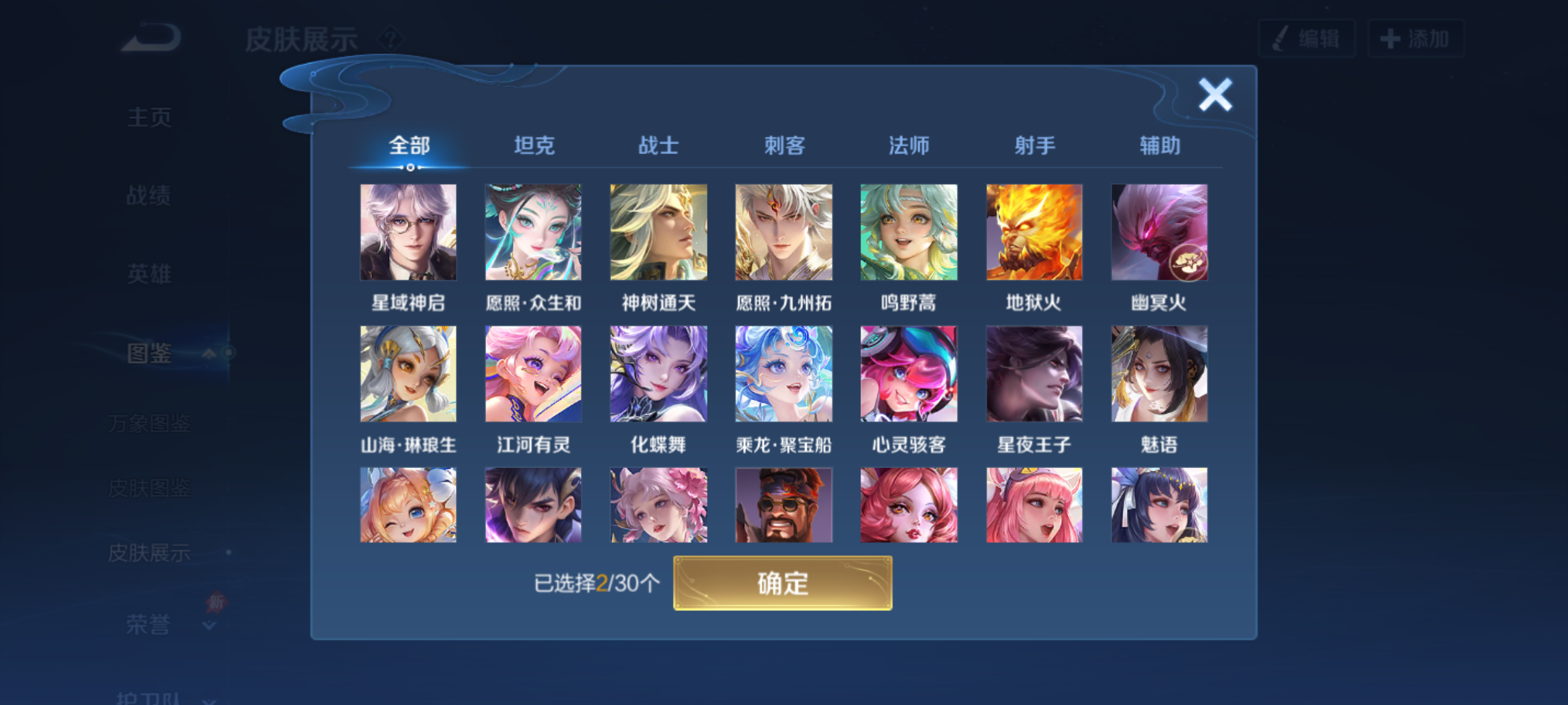 WZQM4568927王者荣耀账号详情图7 WZQM4568927王者荣耀账号详情图7