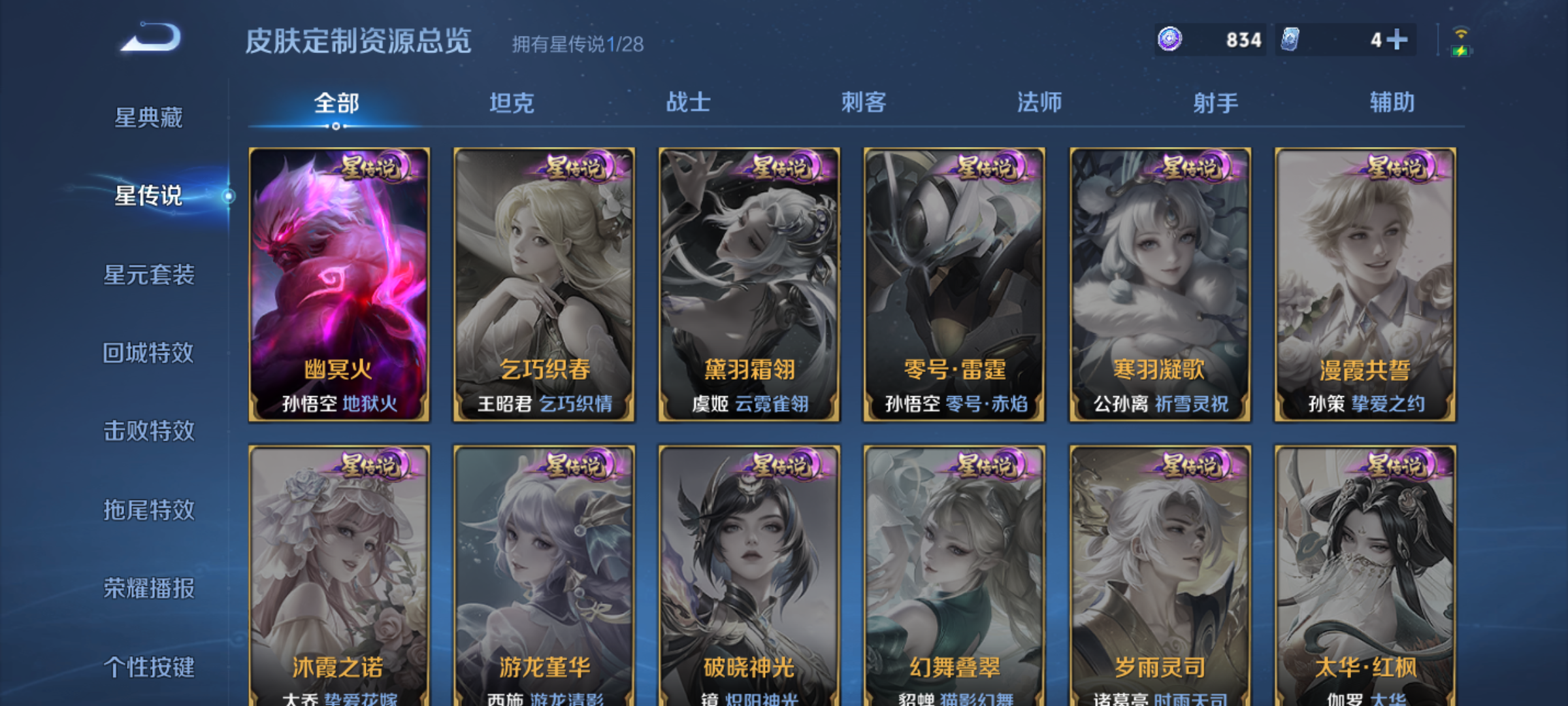 WZQM4568927王者荣耀账号详情图12 WZQM4568927王者荣耀账号详情图12
