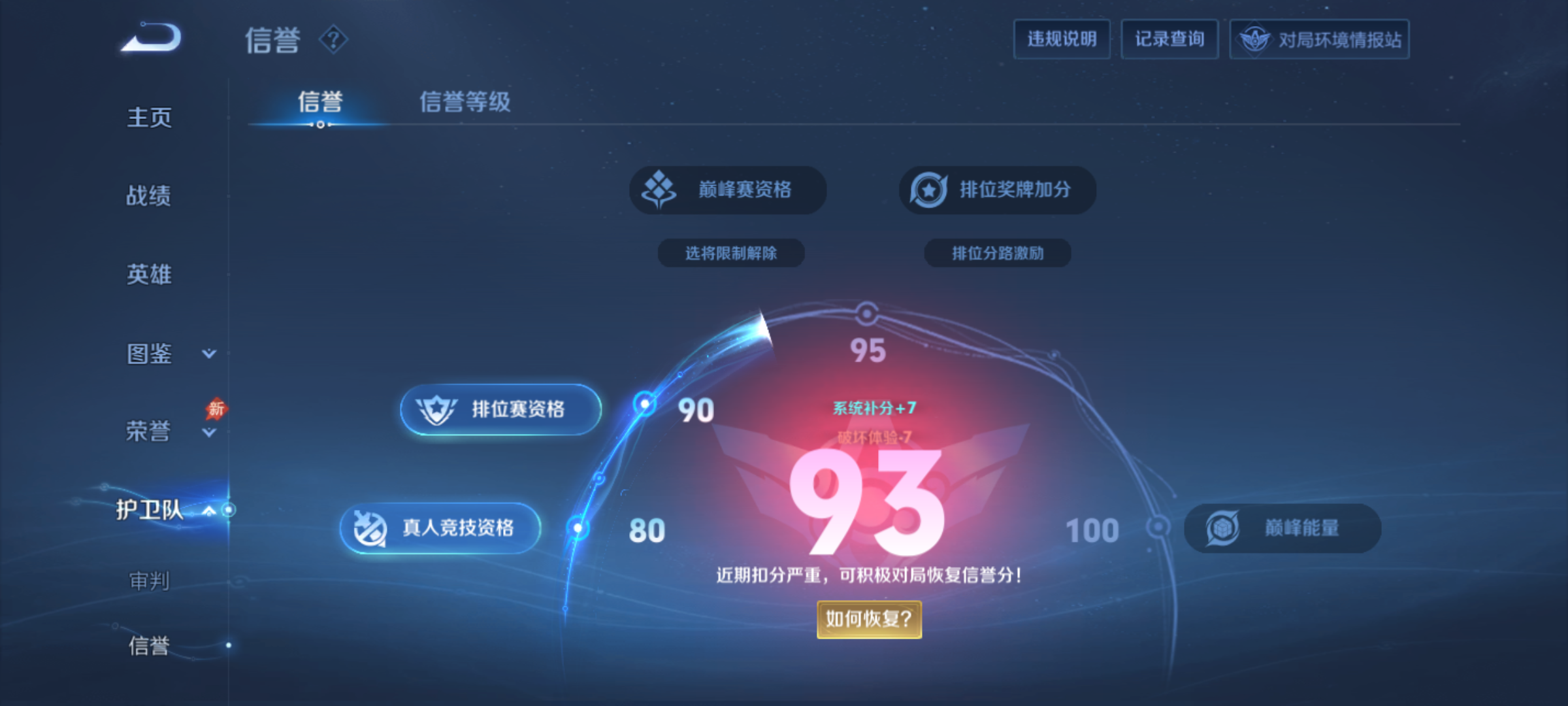 WZQM4568927王者荣耀账号详情图10 WZQM4568927王者荣耀账号详情图10