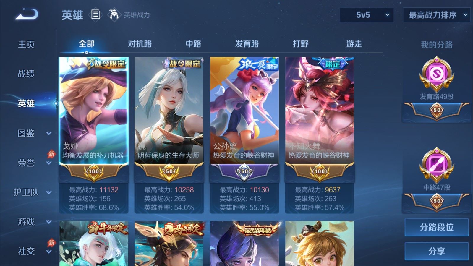 WZQM4568962王者荣耀账号详情图7