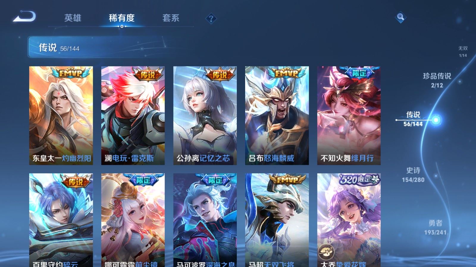 WZQM4568962王者荣耀账号详情图3