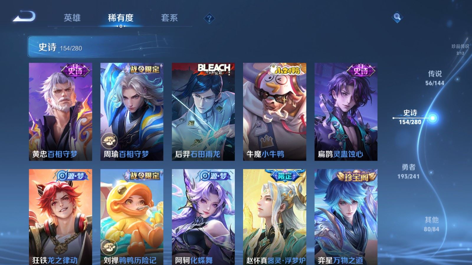 WZQM4568962王者荣耀账号详情图18