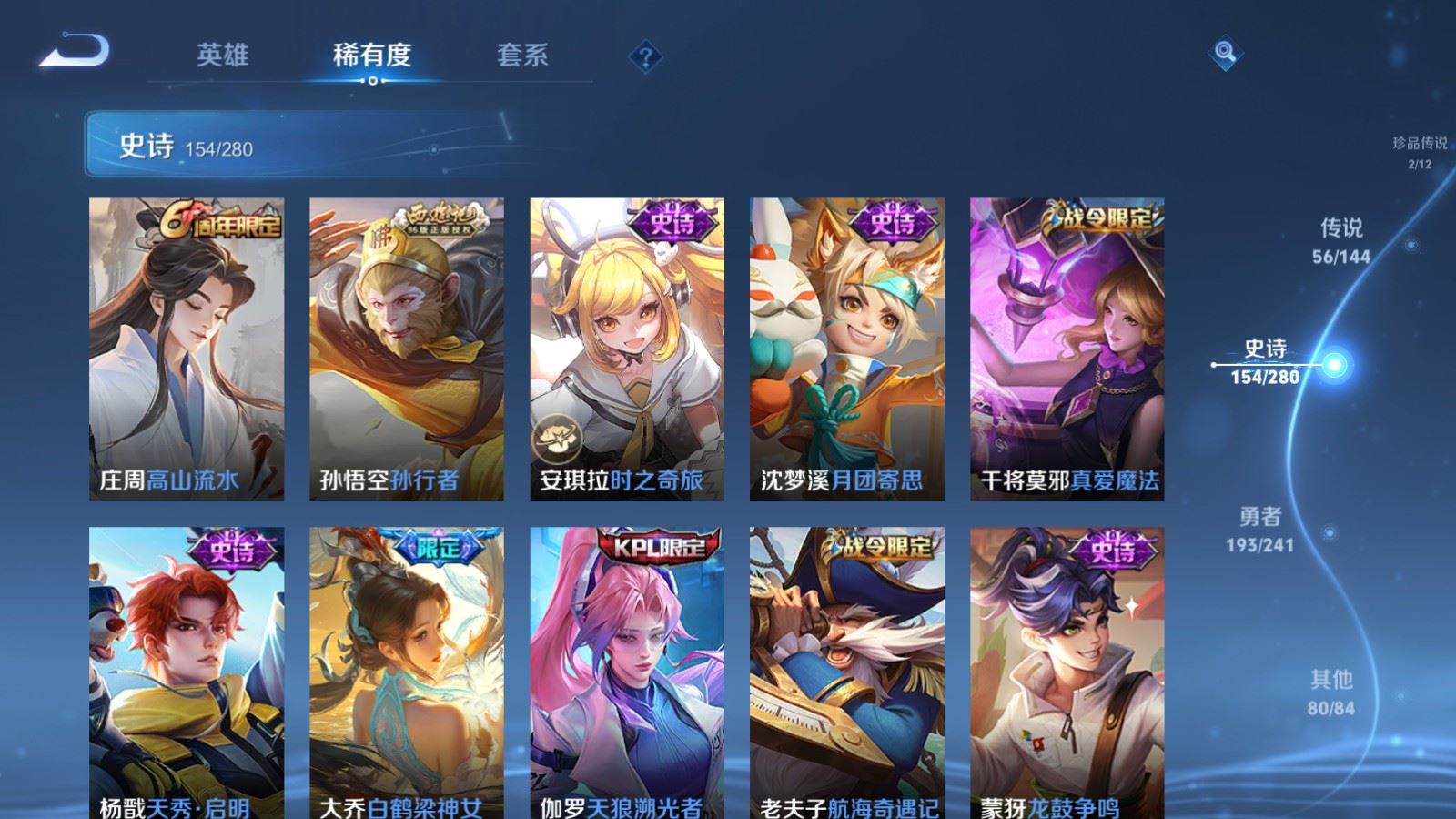 WZQM4568962王者荣耀账号详情图10