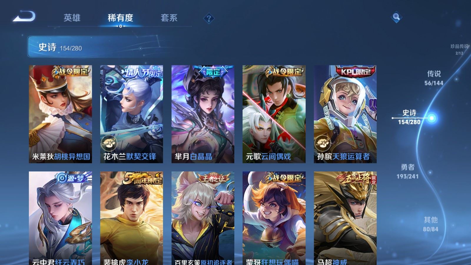 WZQM4568962王者荣耀账号详情图11