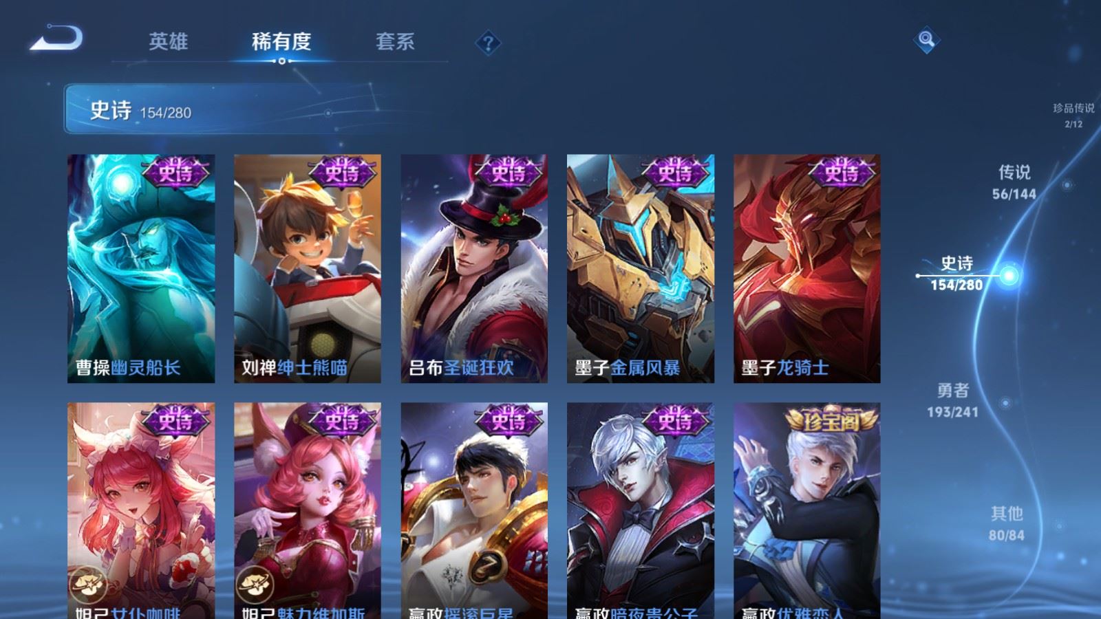 WZQM4568962王者荣耀账号详情图12