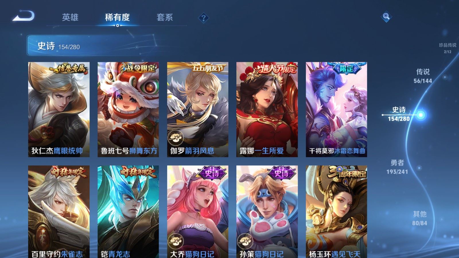 WZQM4568962王者荣耀账号详情图8
