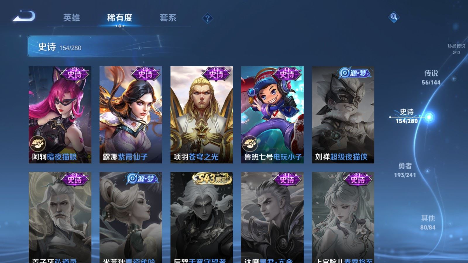 WZQM4568962王者荣耀账号详情图21