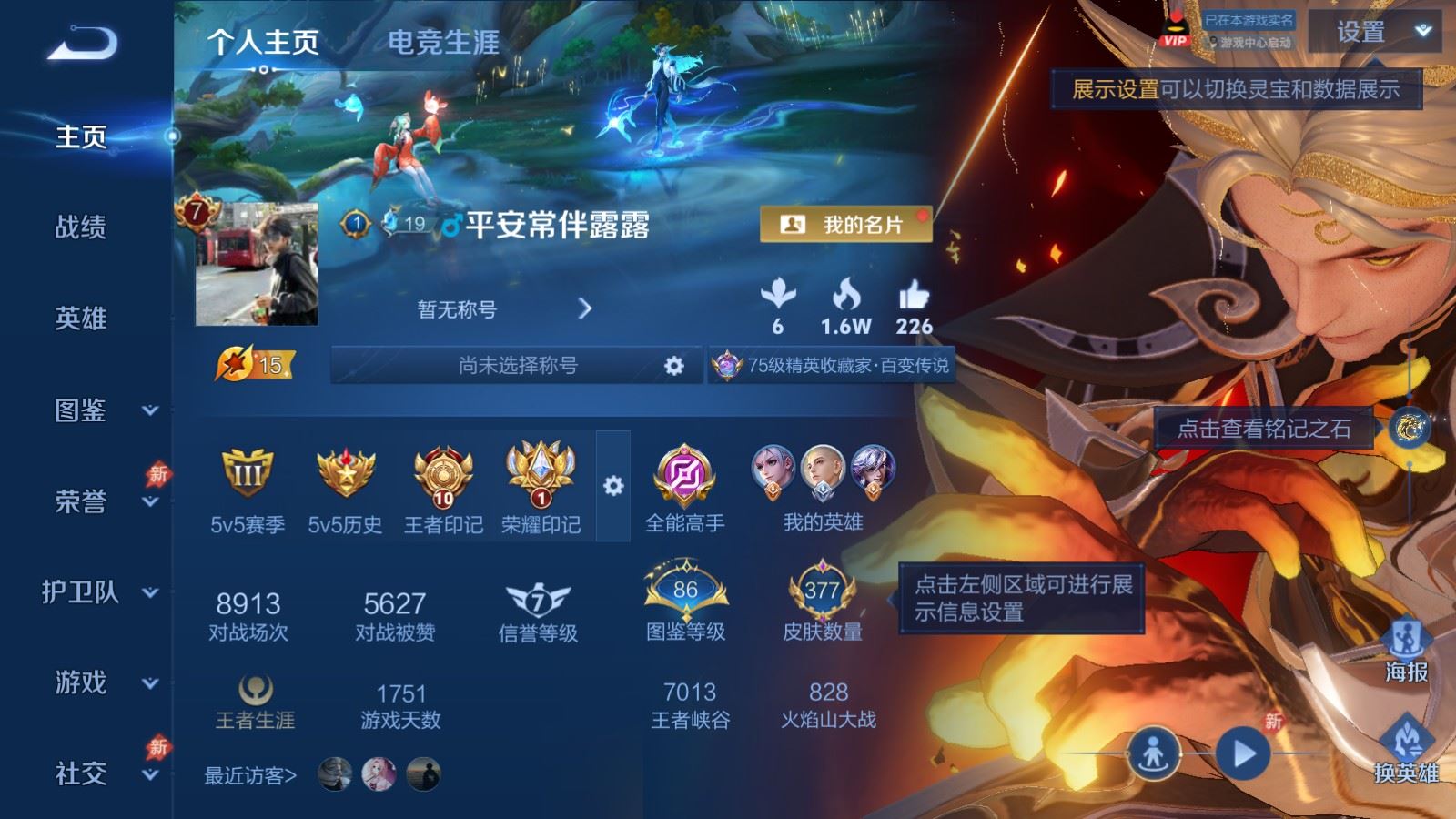 WZQM4569020王者荣耀账号详情图17