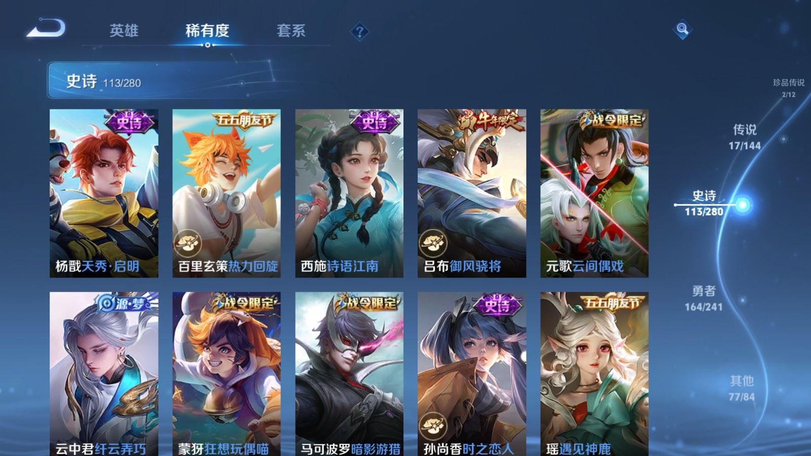 WZQM4569020王者荣耀账号详情图7