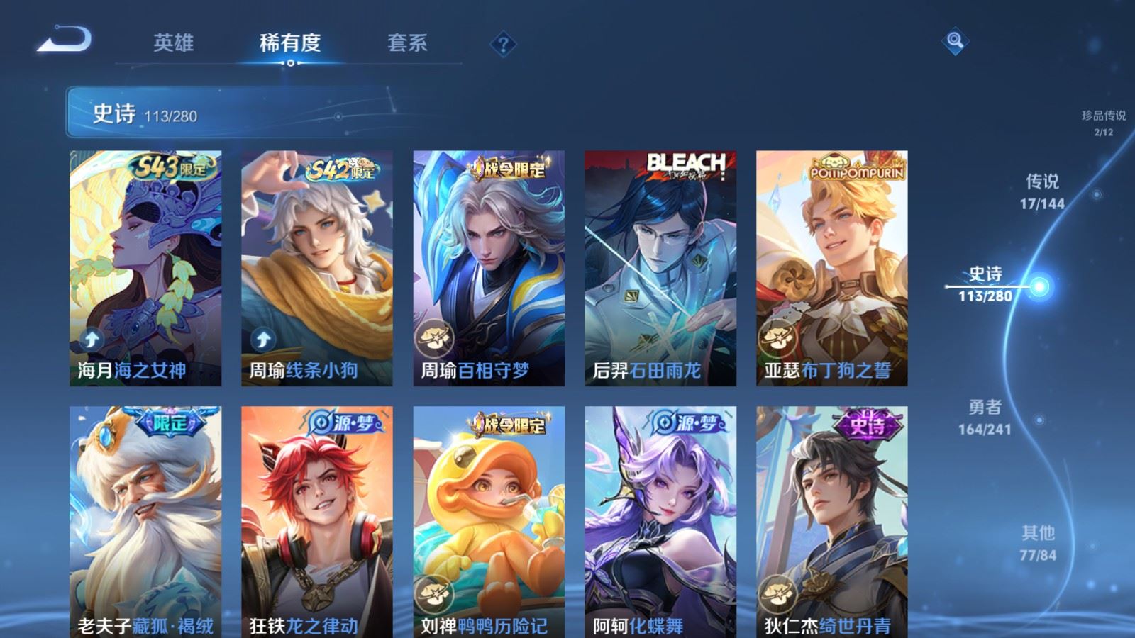 WZQM4569020王者荣耀账号详情图23