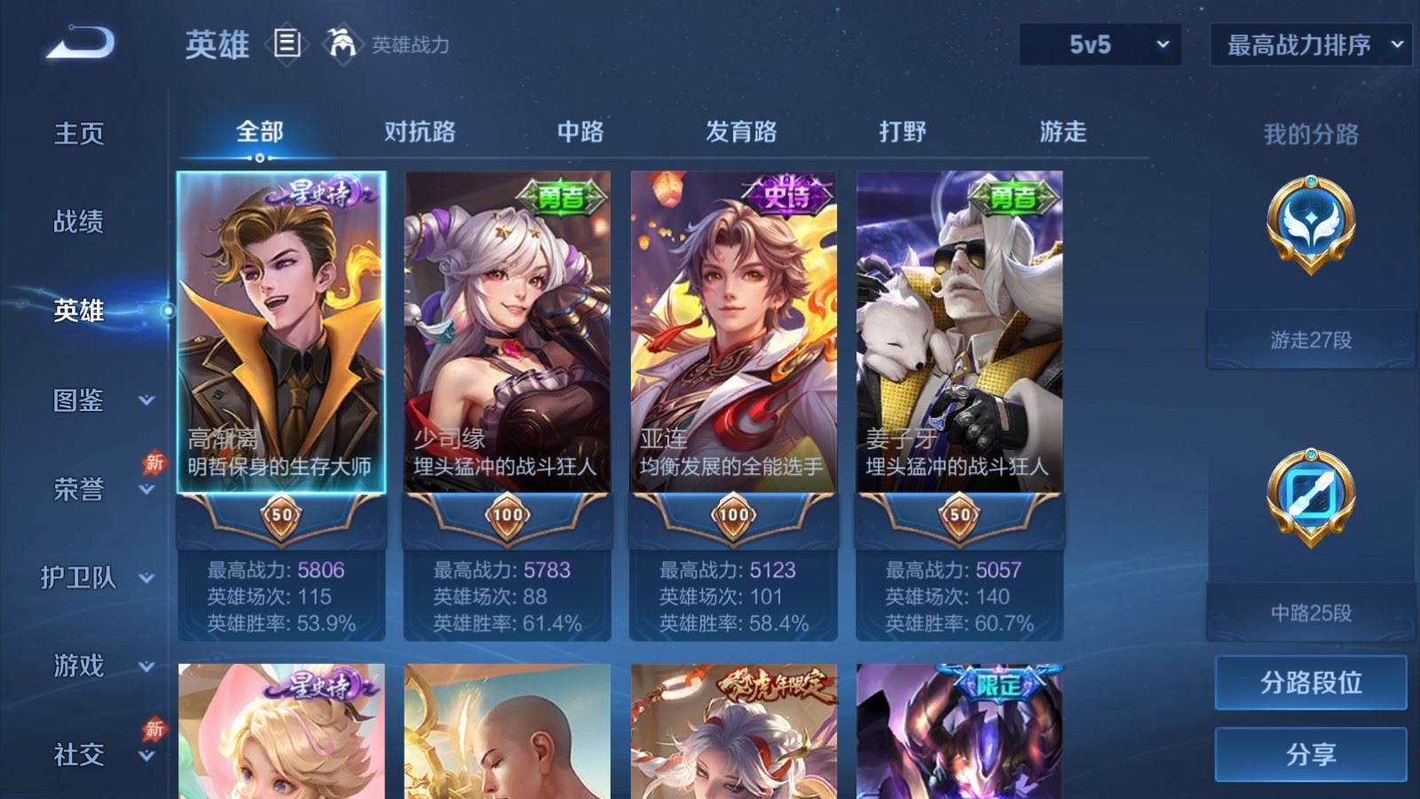 WZQM4569020王者荣耀账号详情图27