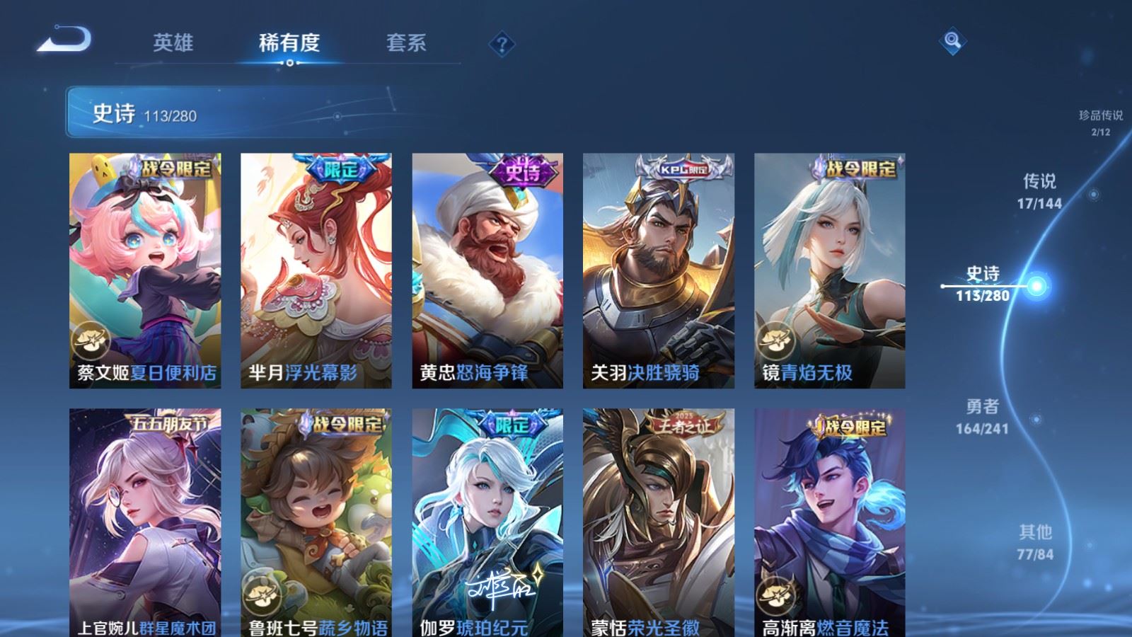 WZQM4569020王者荣耀账号详情图6