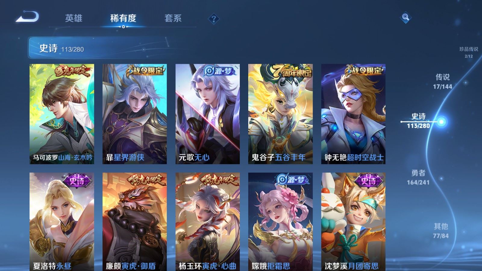 WZQM4569020王者荣耀账号详情图29