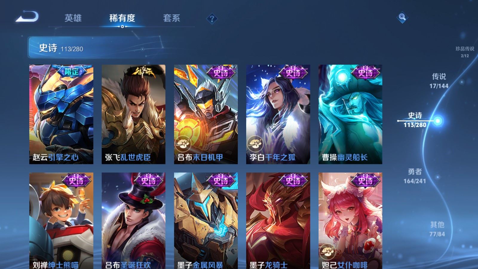 WZQM4569020王者荣耀账号详情图10