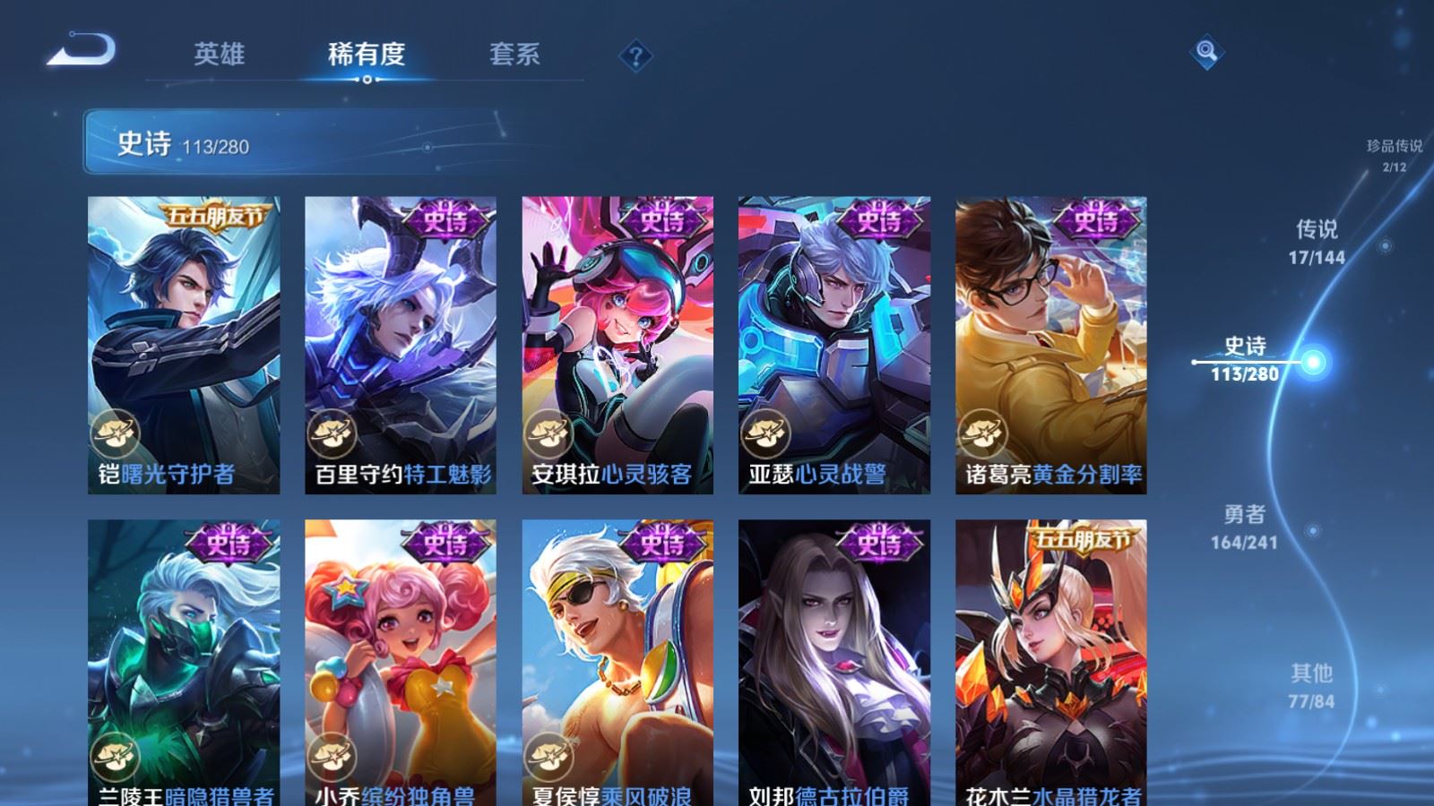 WZQM4569020王者荣耀账号详情图19