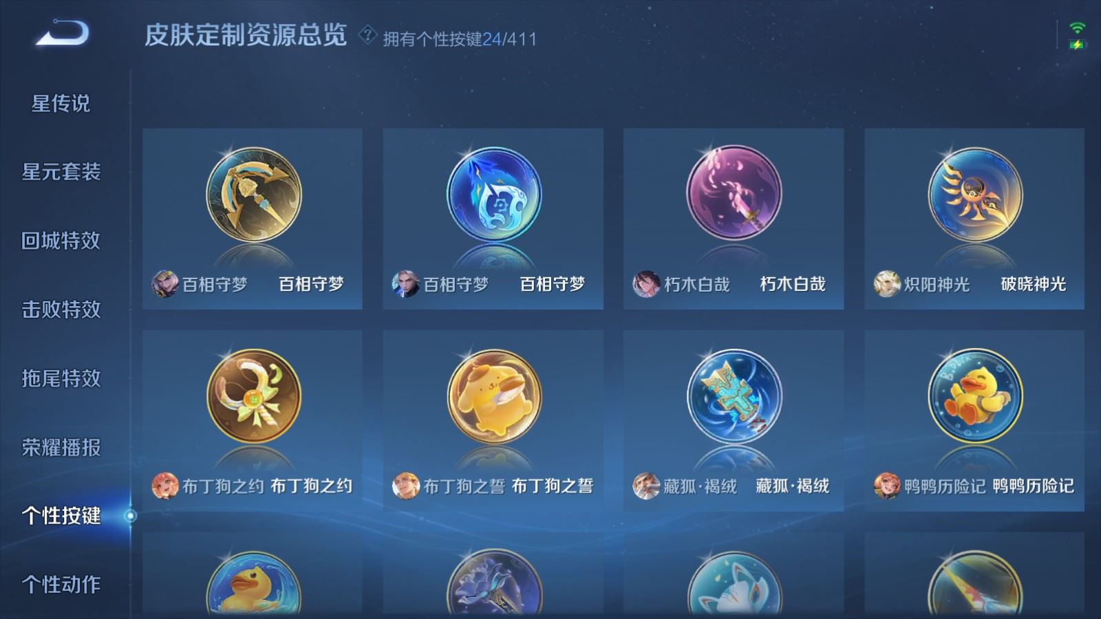 WZQM4569020王者荣耀账号详情图8