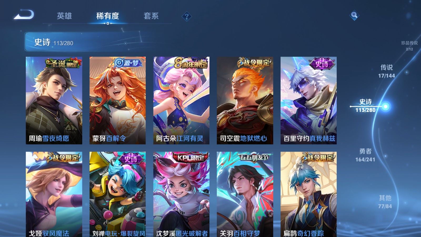WZQM4569020王者荣耀账号详情图15