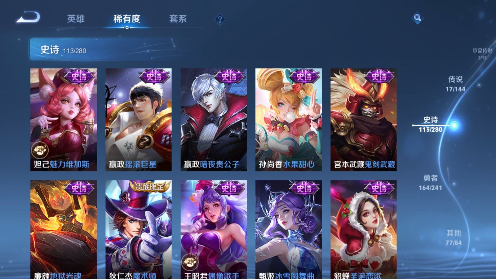 WZQM4569020王者荣耀账号详情图22