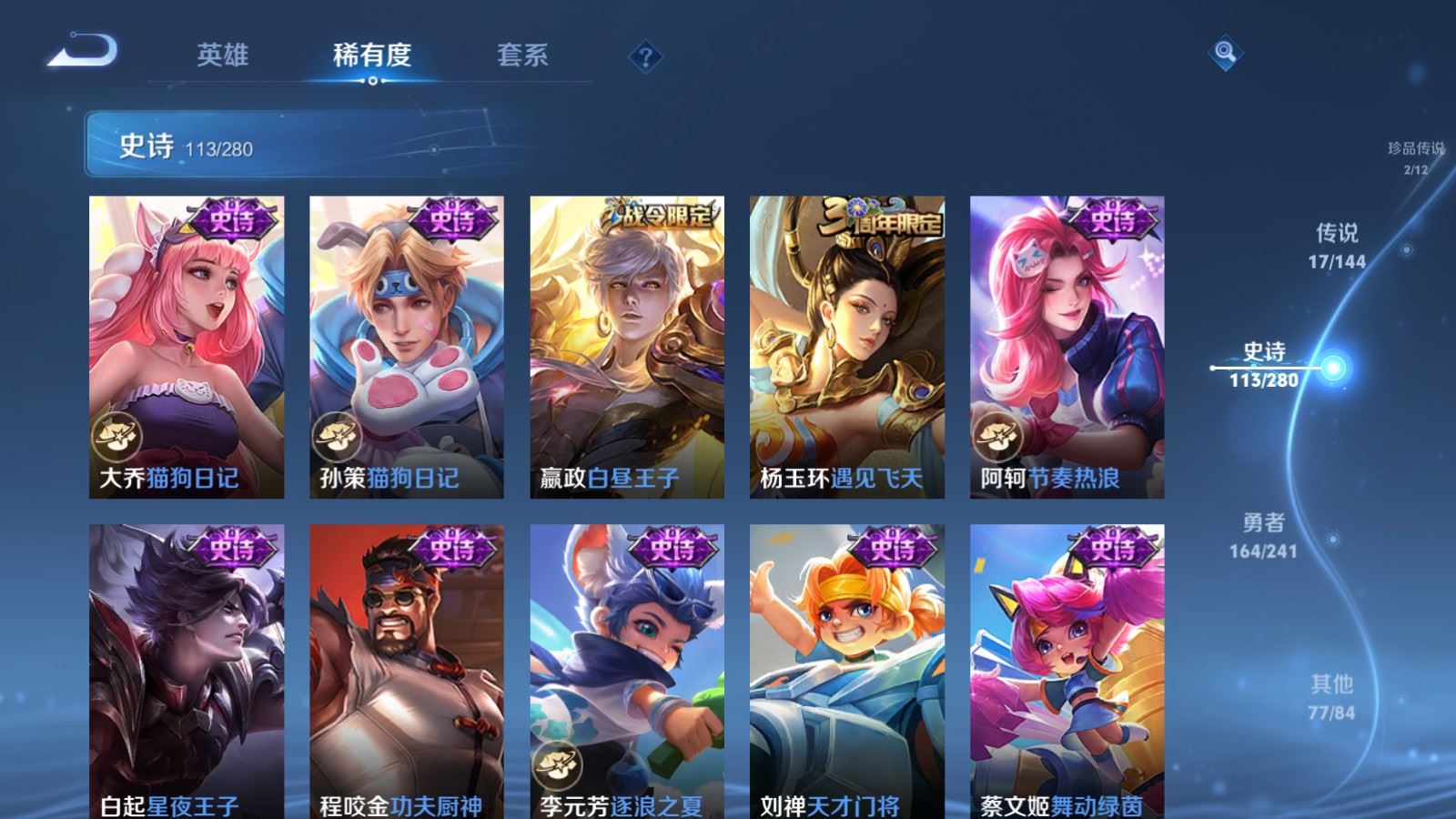 WZQM4569020王者荣耀账号详情图18