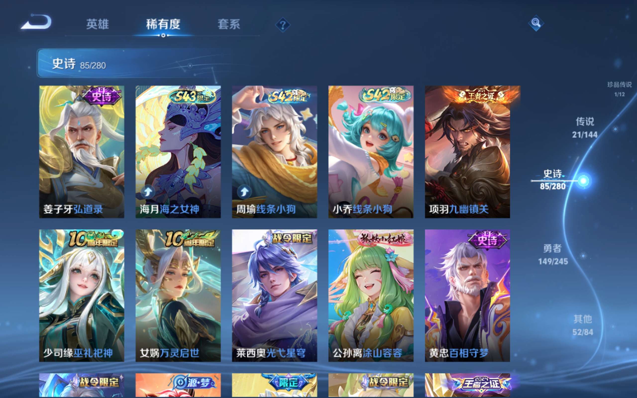 WZQM4569082王者荣耀账号详情图16 WZQM4569082王者荣耀账号详情图16