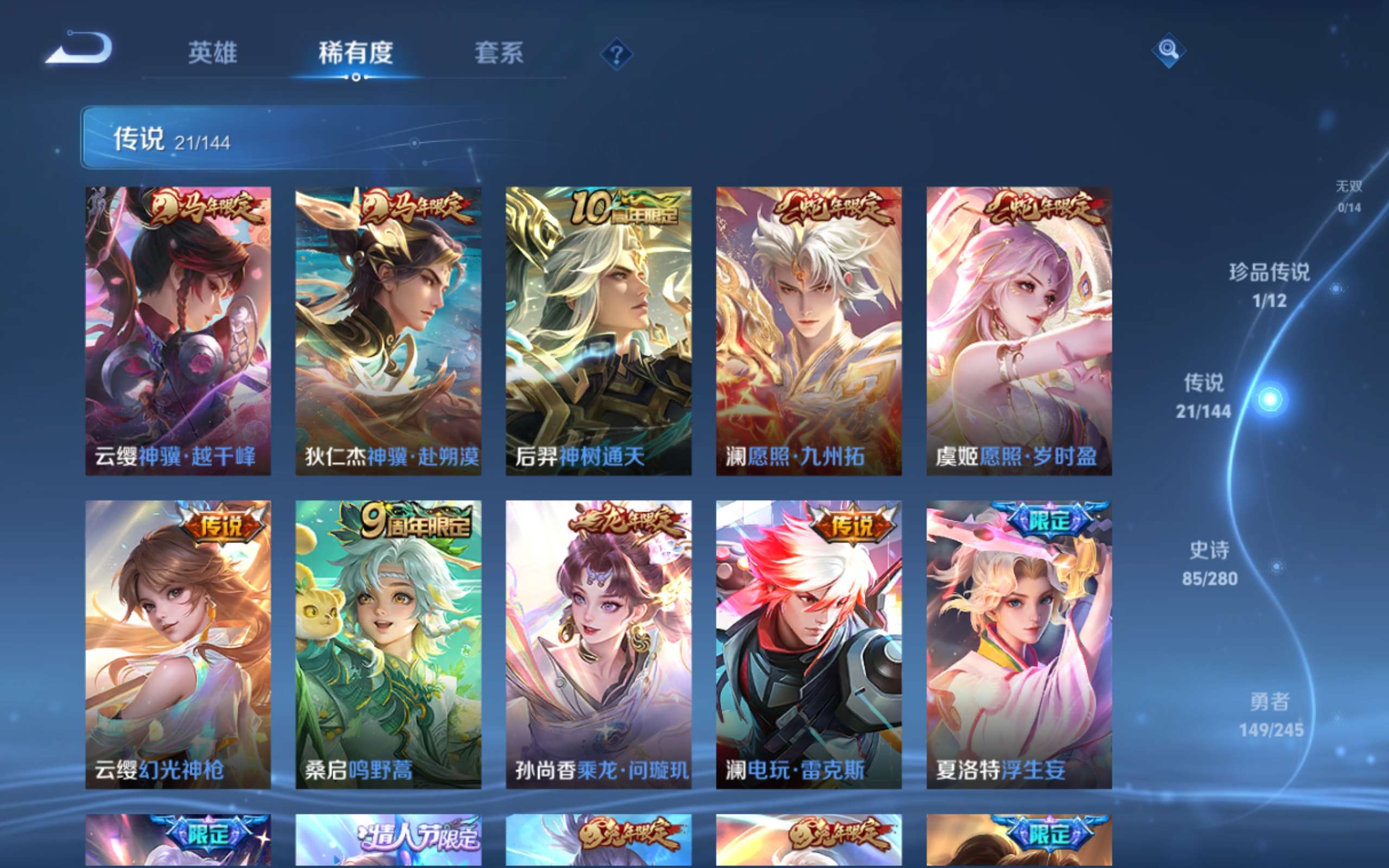 WZQM4569082王者荣耀账号详情图4 WZQM4569082王者荣耀账号详情图4